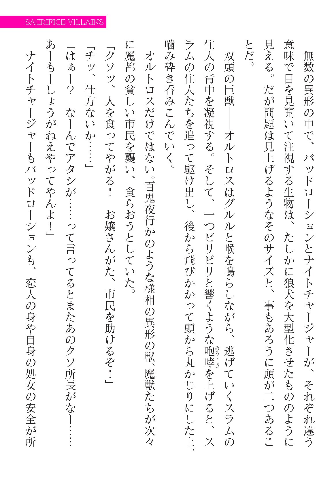 Page 373