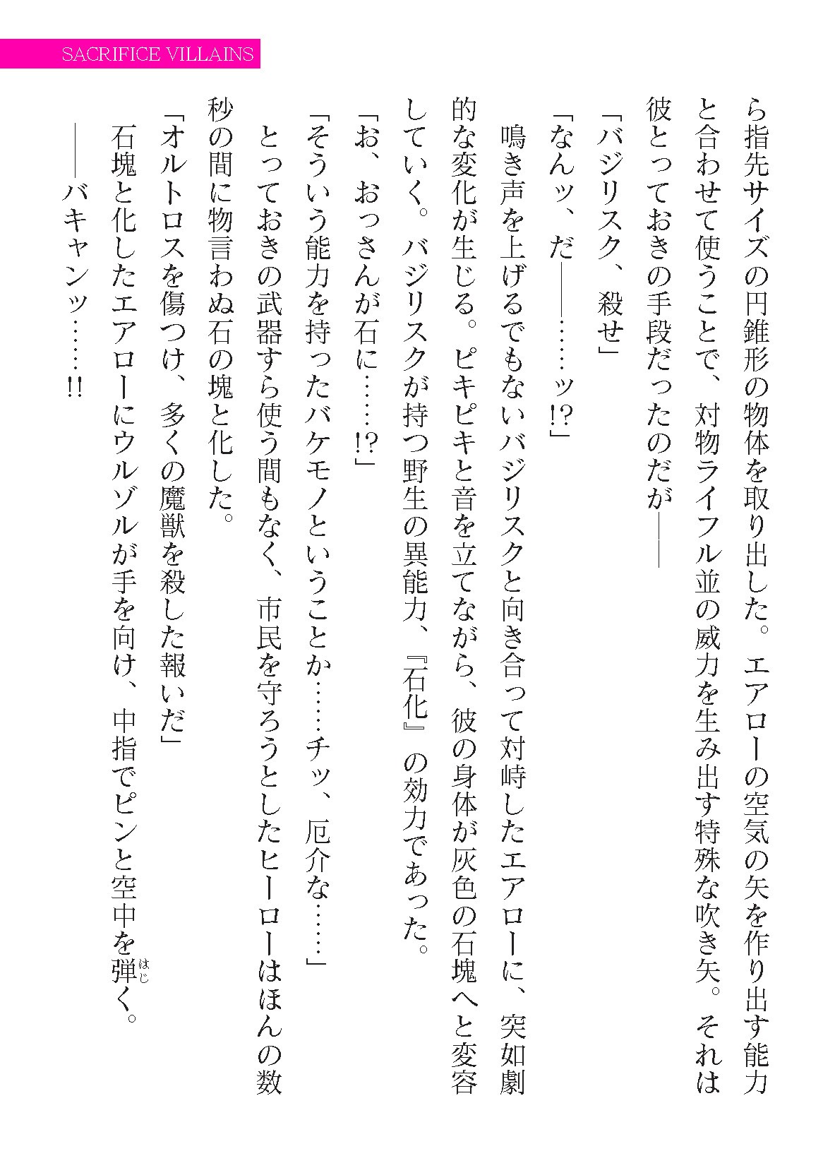 Page 381