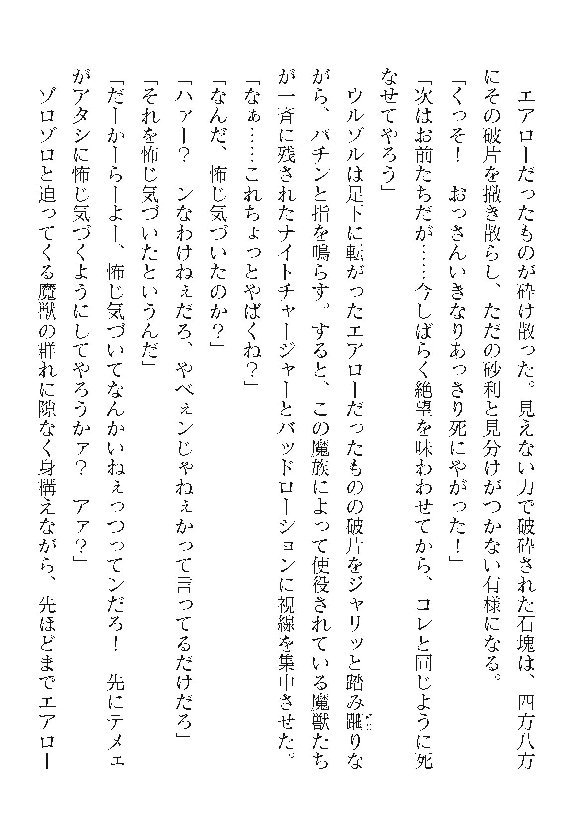 Page 382