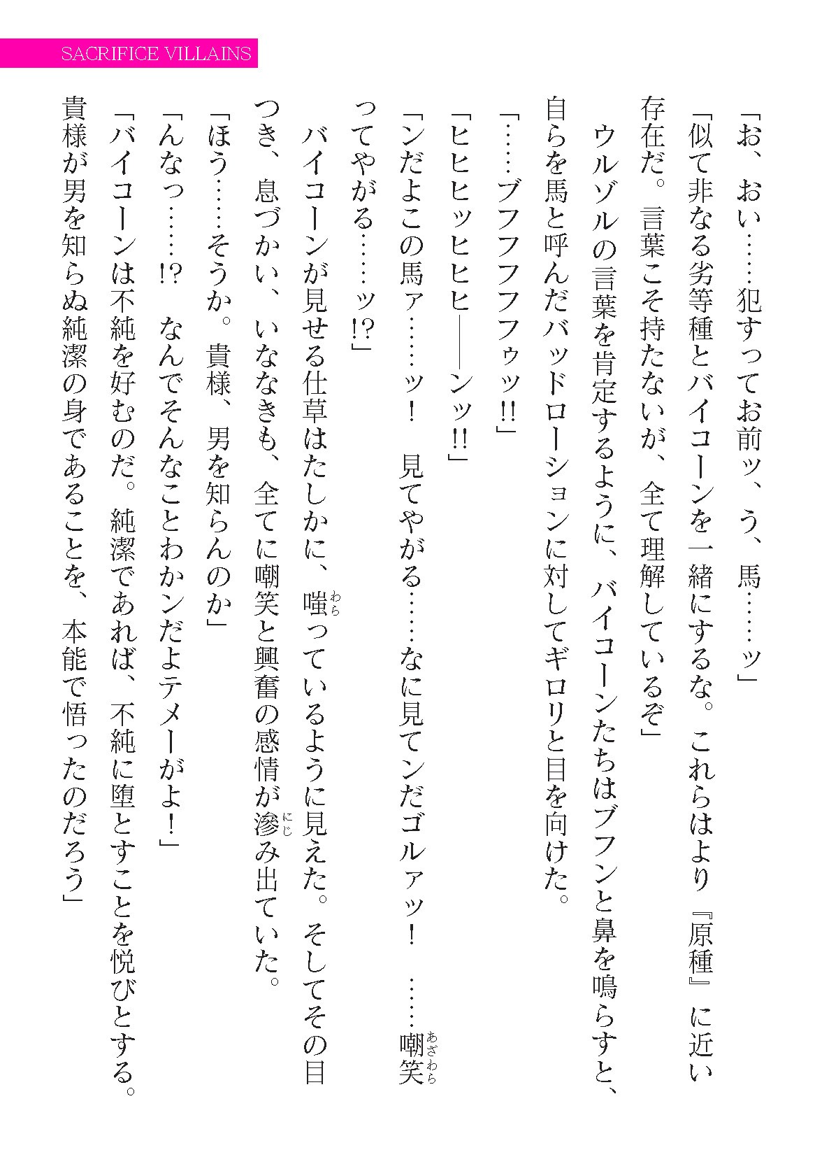 Page 387