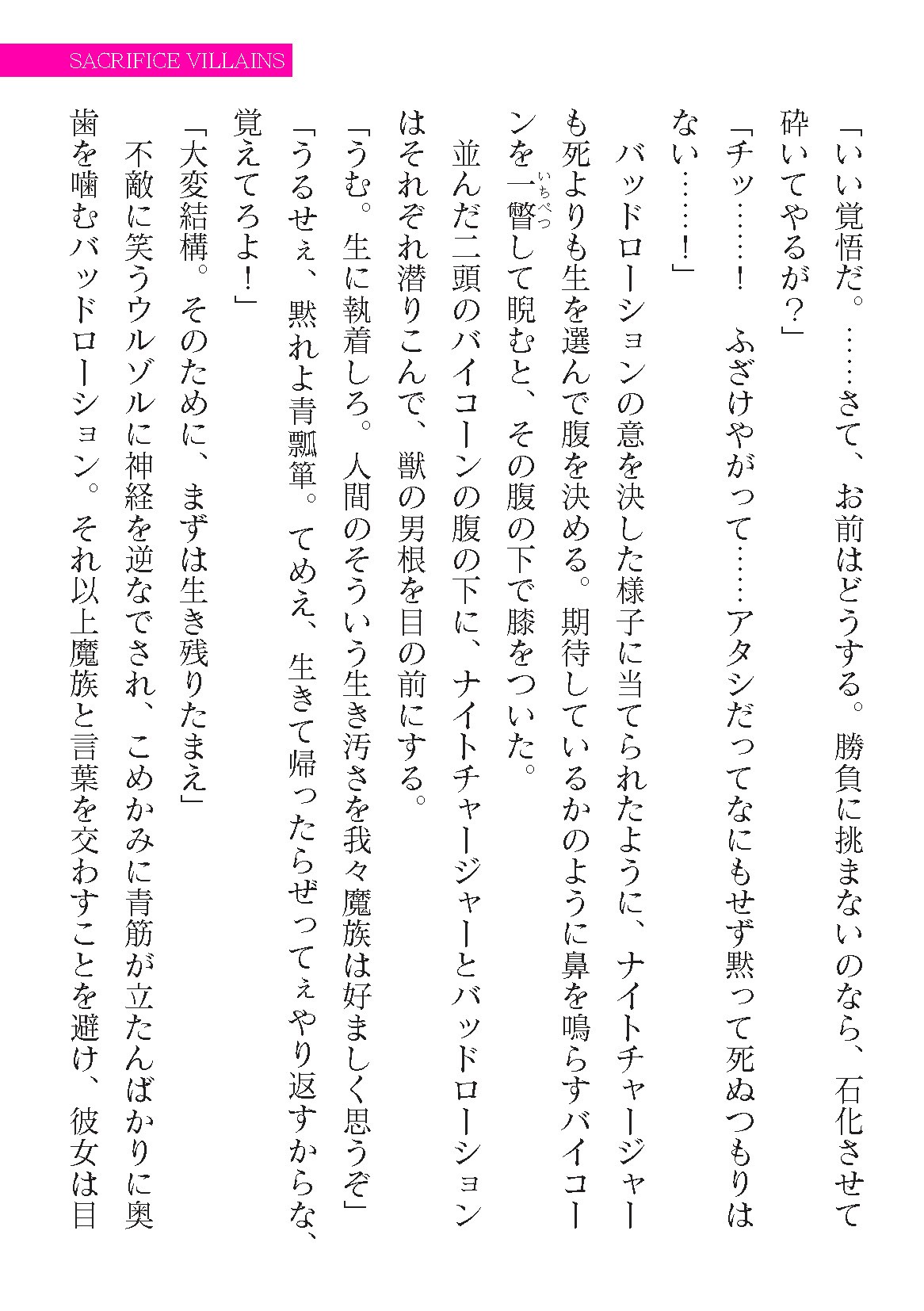 Page 391