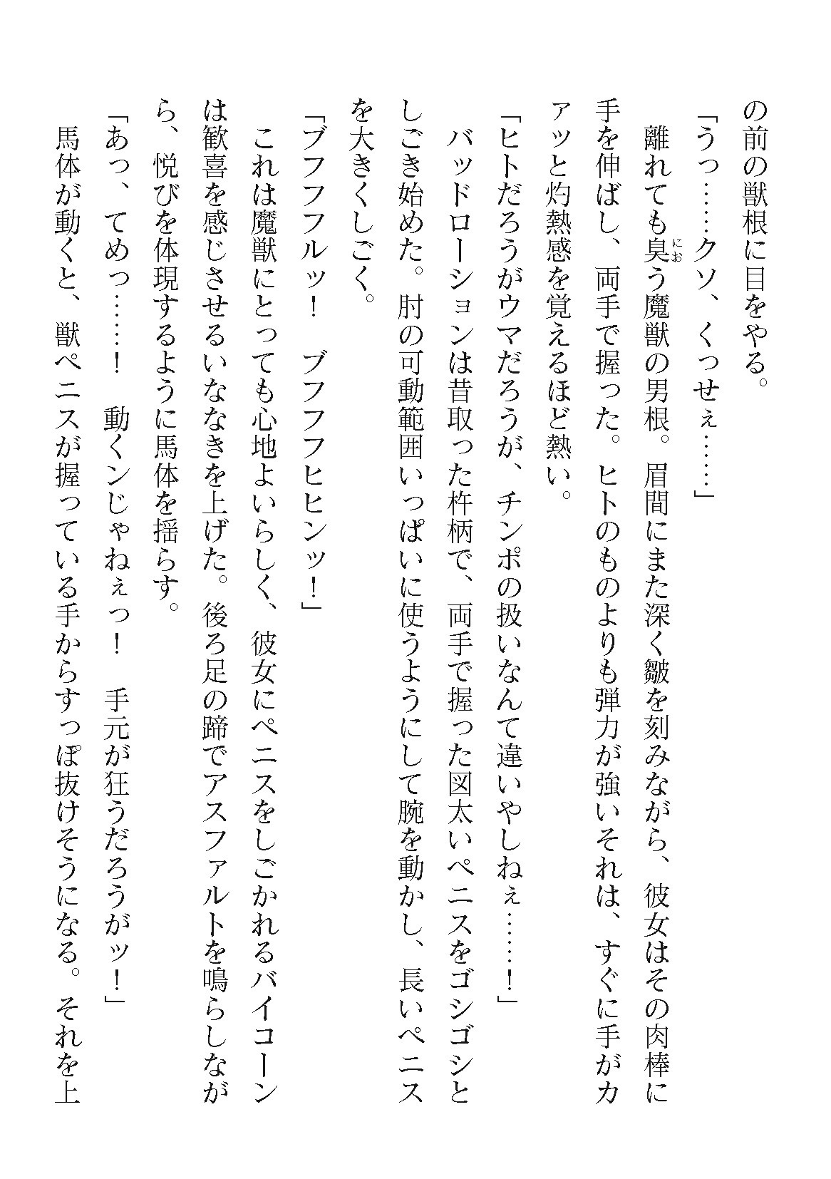 Page 392