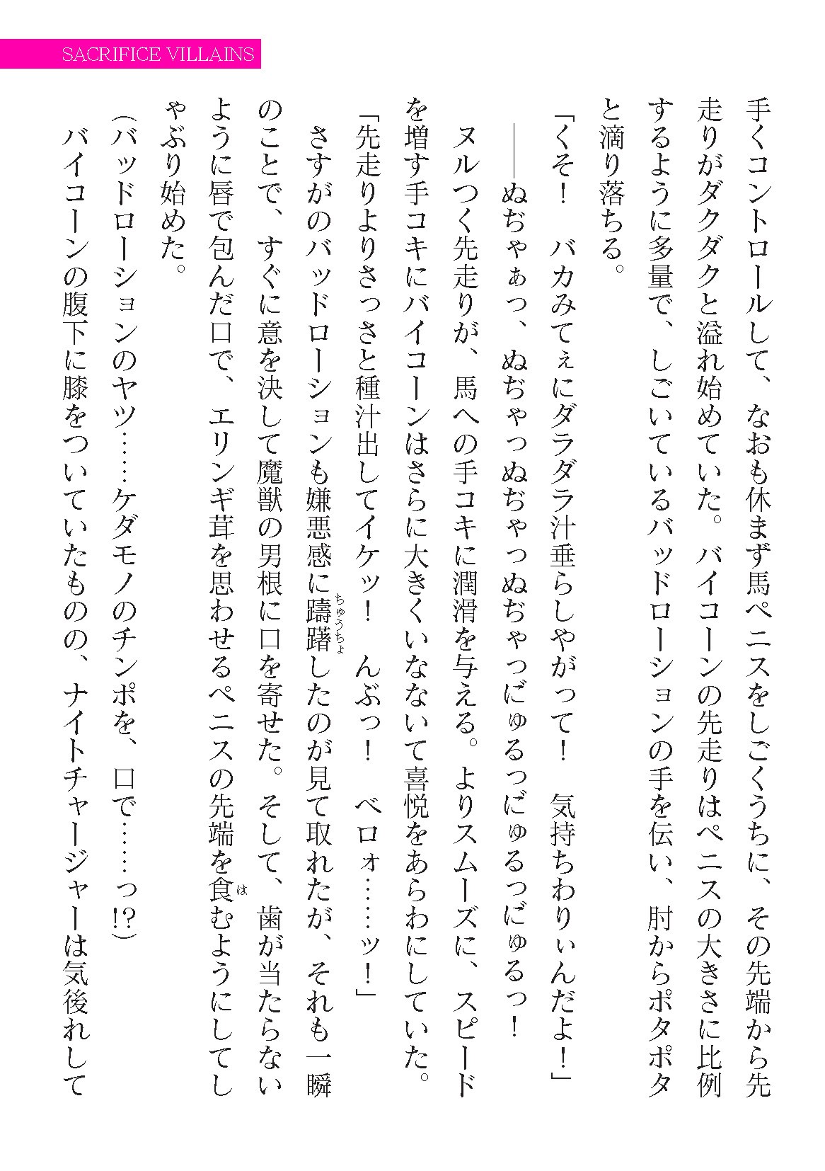 Page 393