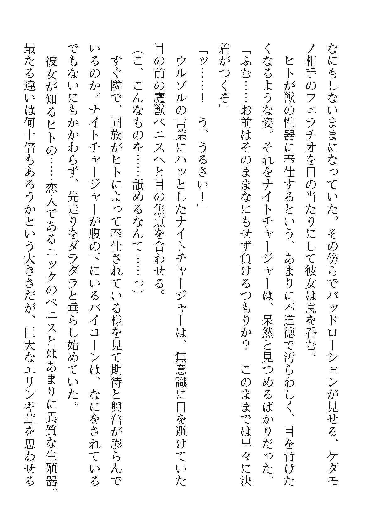 Page 394