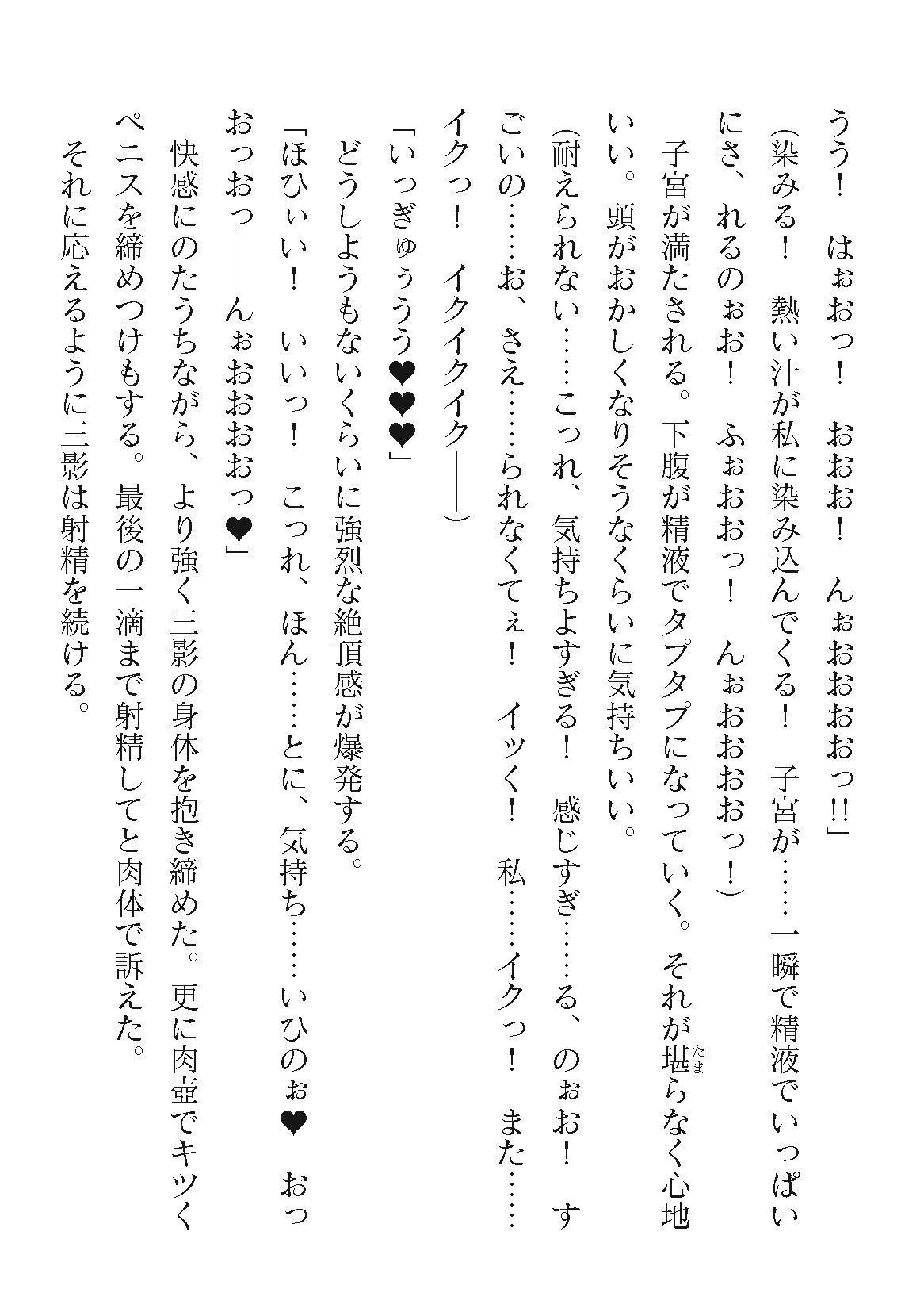 Page 538