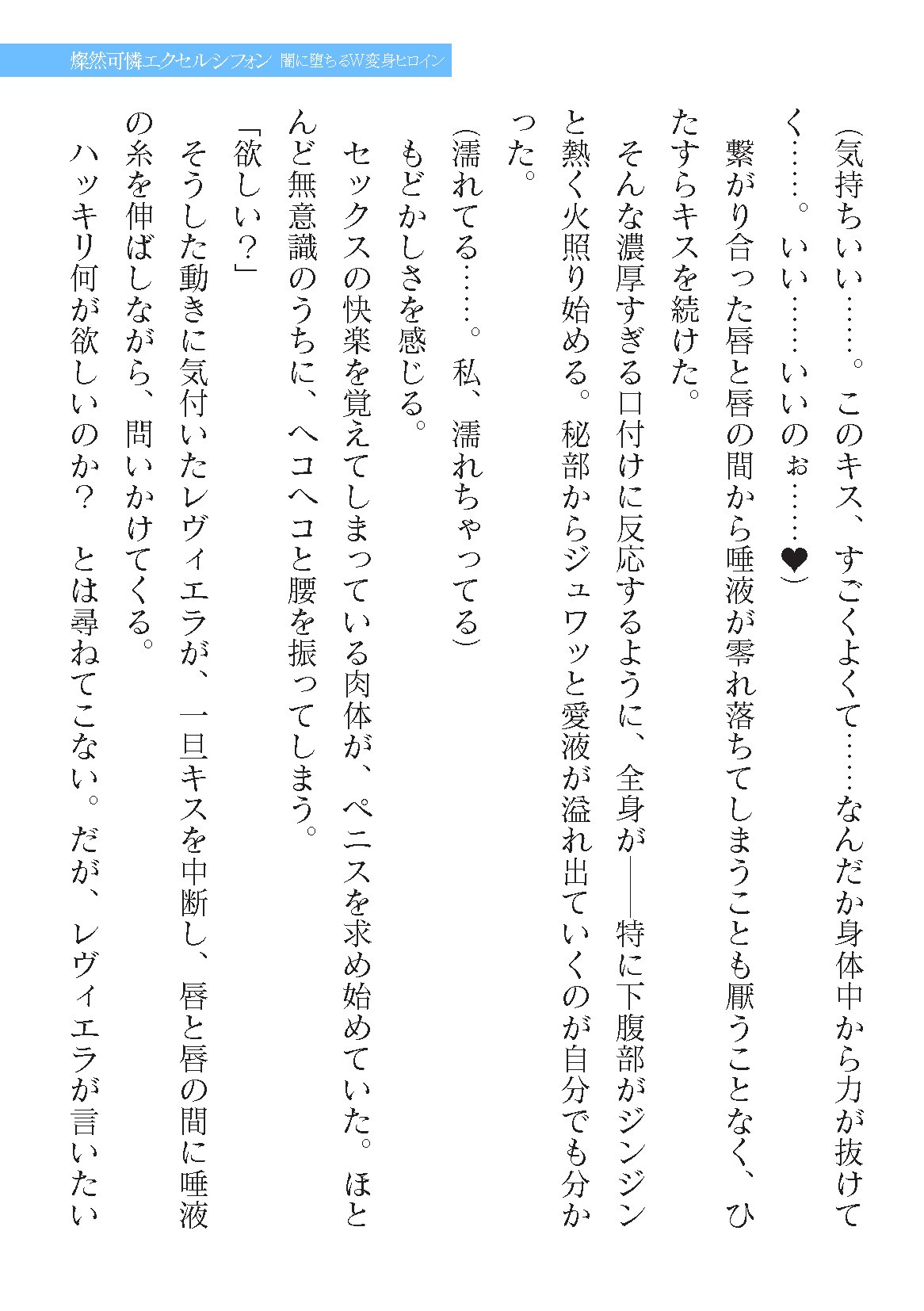 Page 547