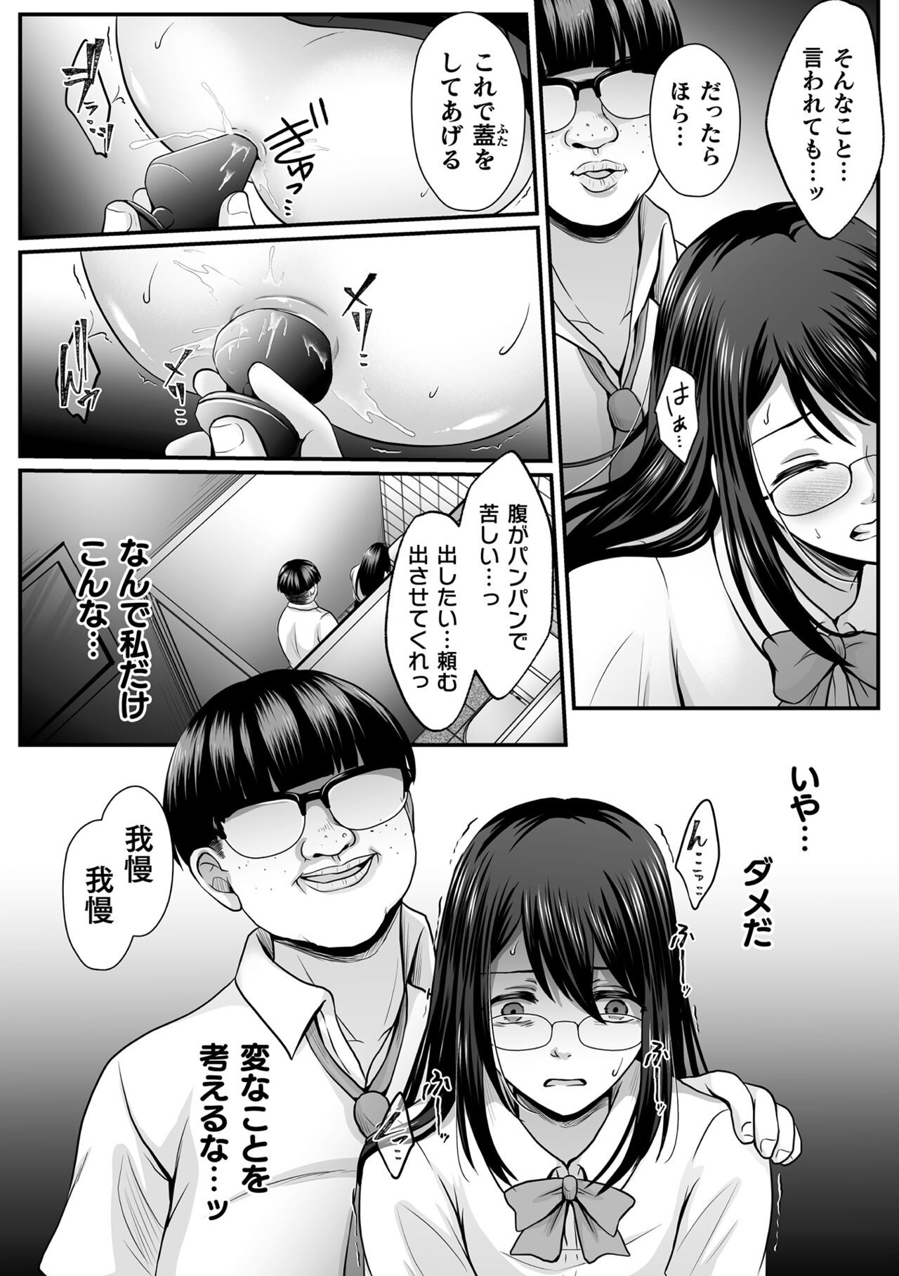 Page 572