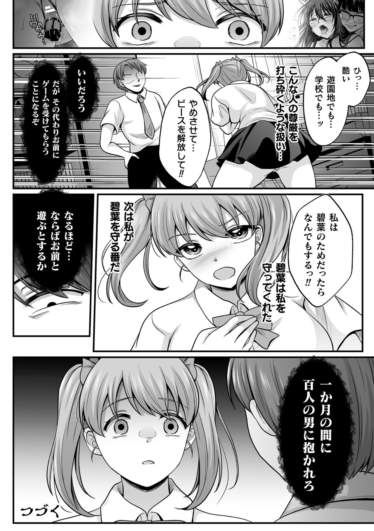 Page 584