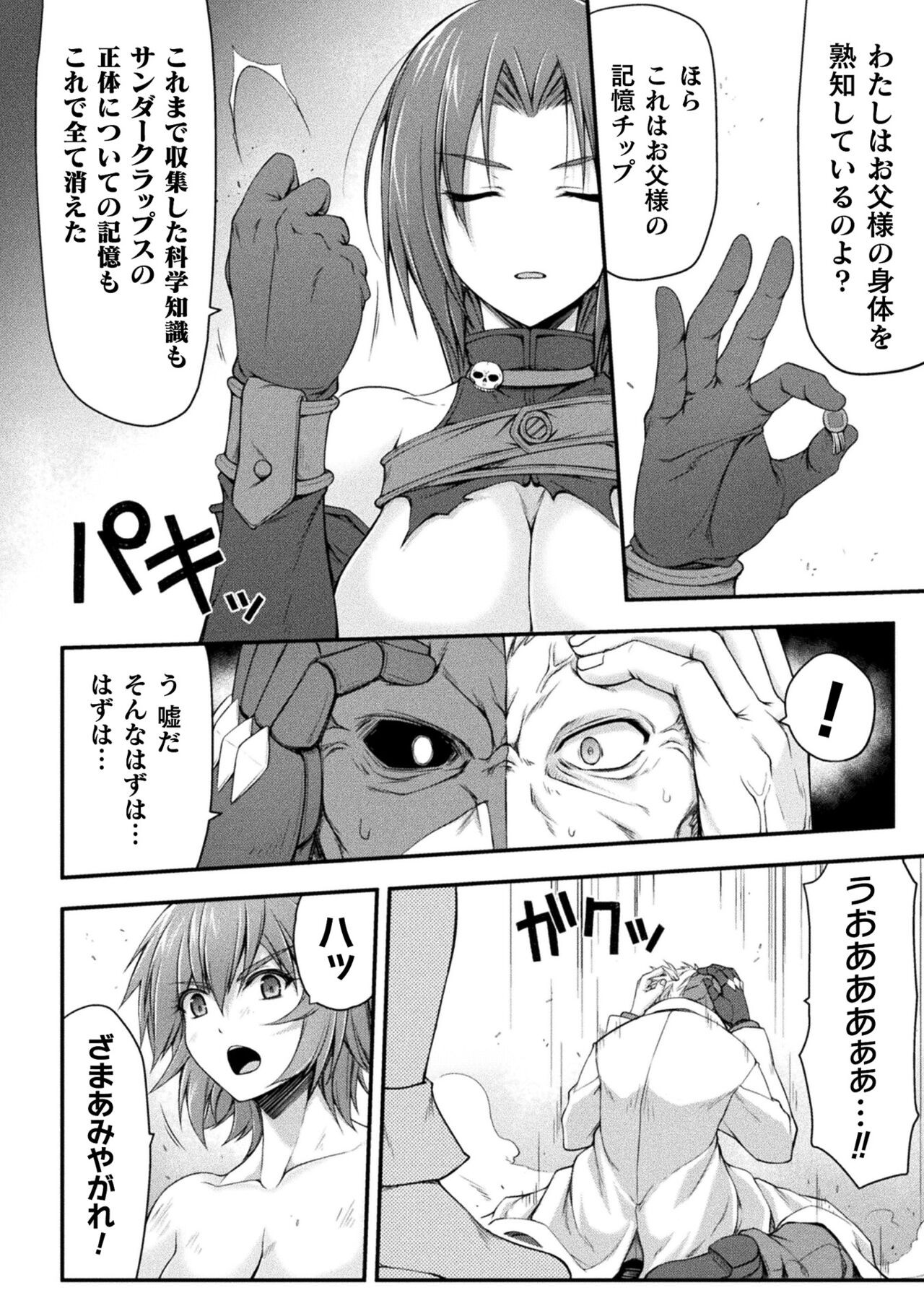 Page 616