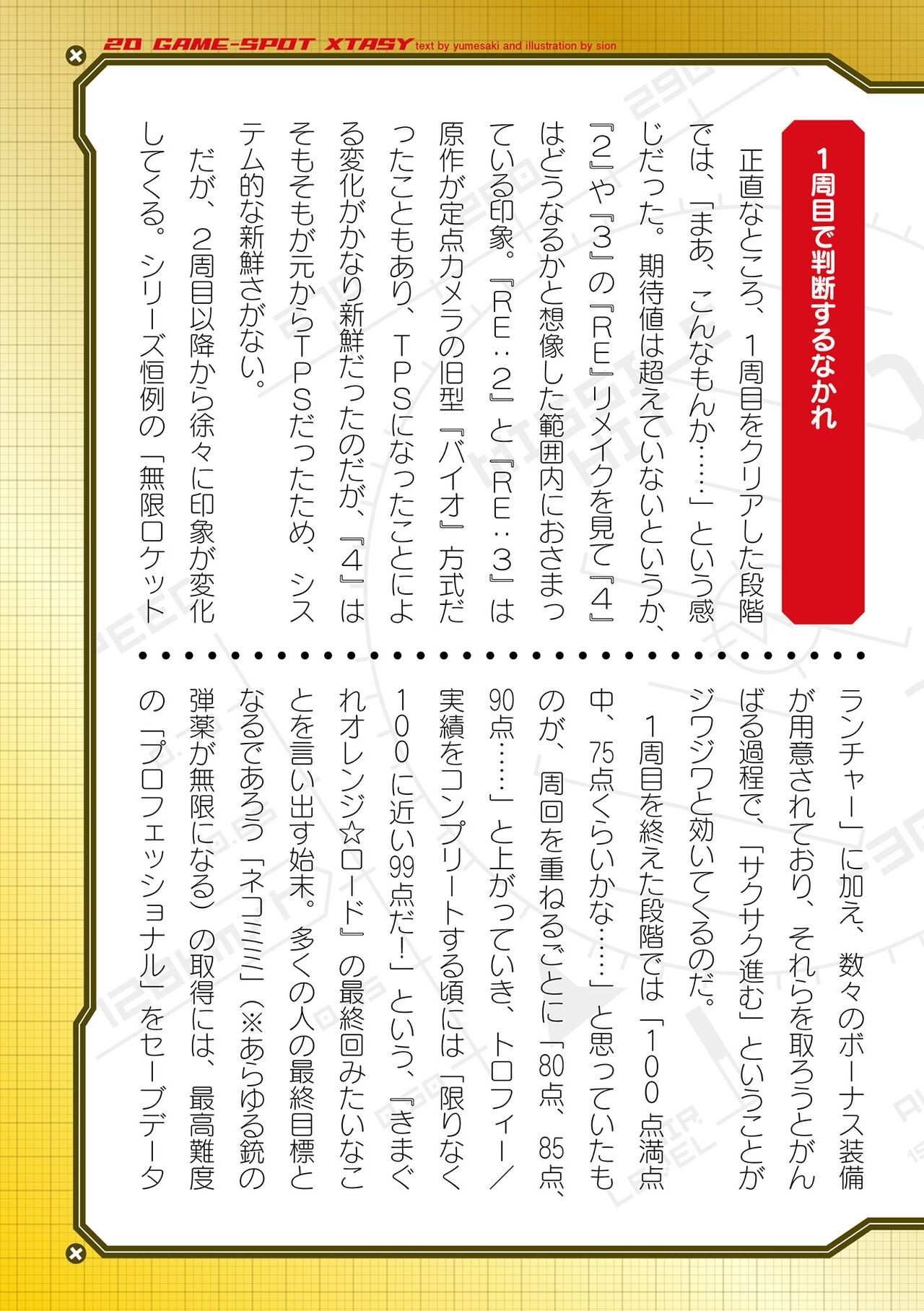 Page 629