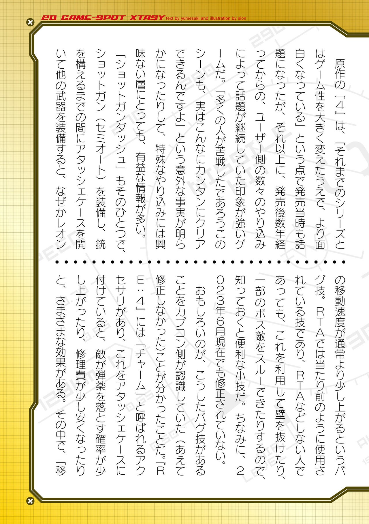 Page 631