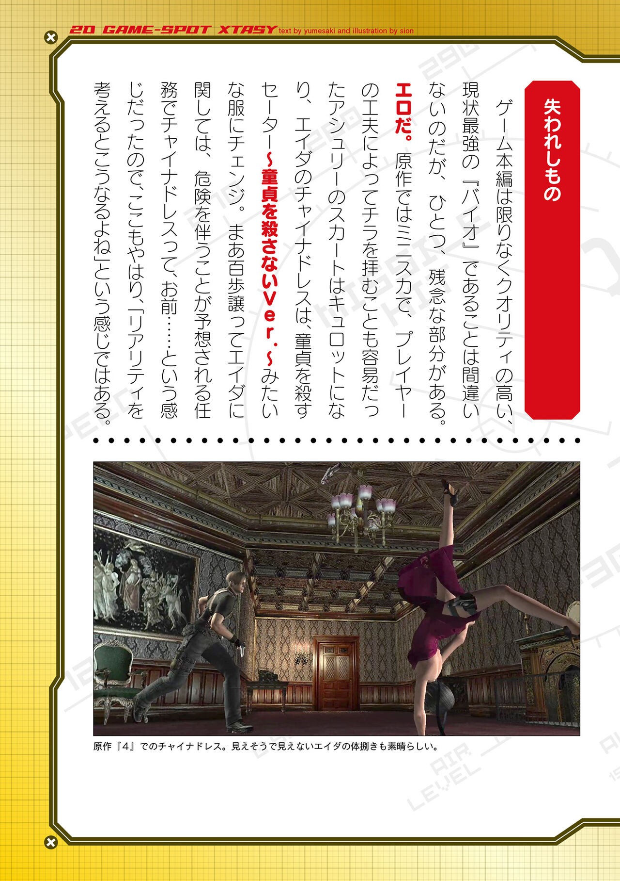 Page 633