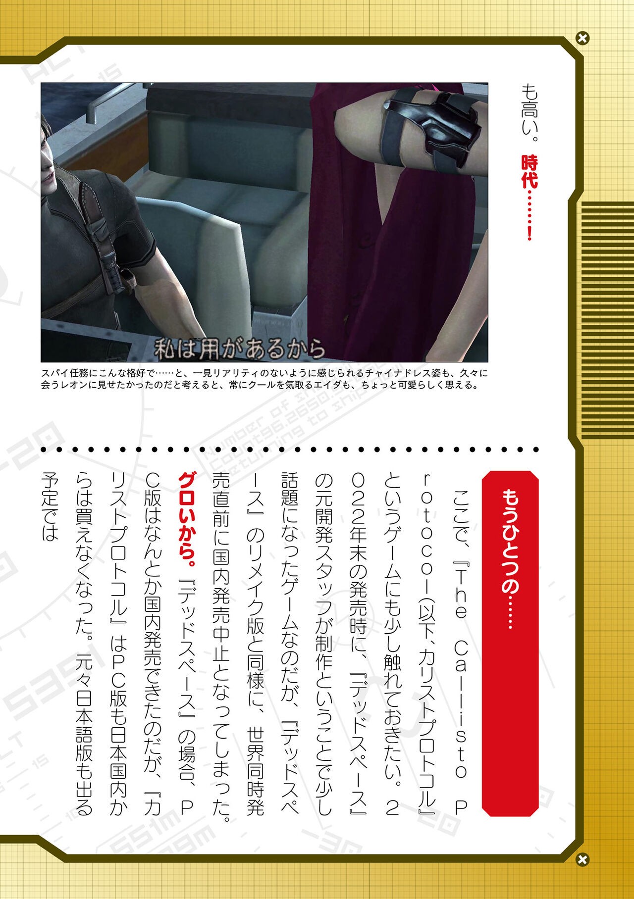 Page 638