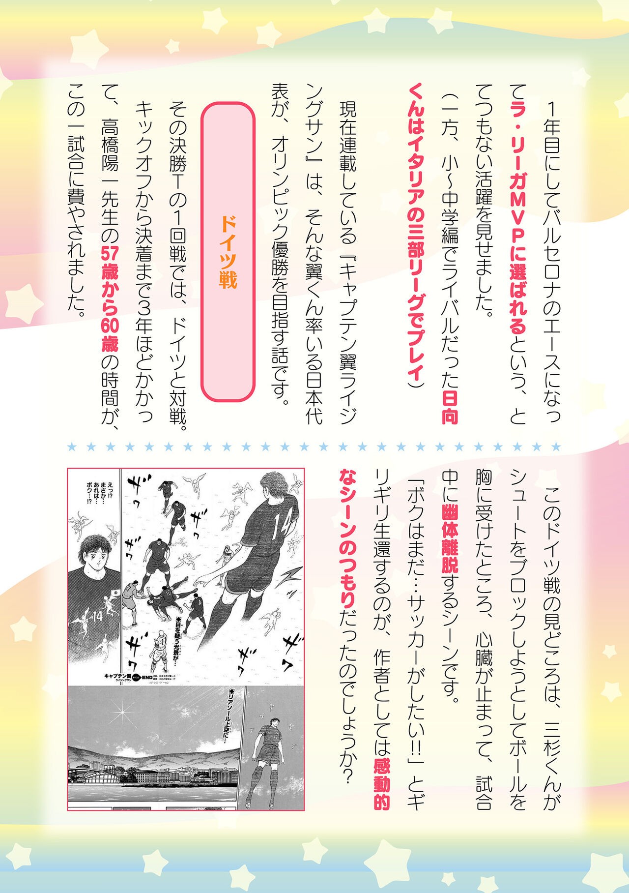 Page 658