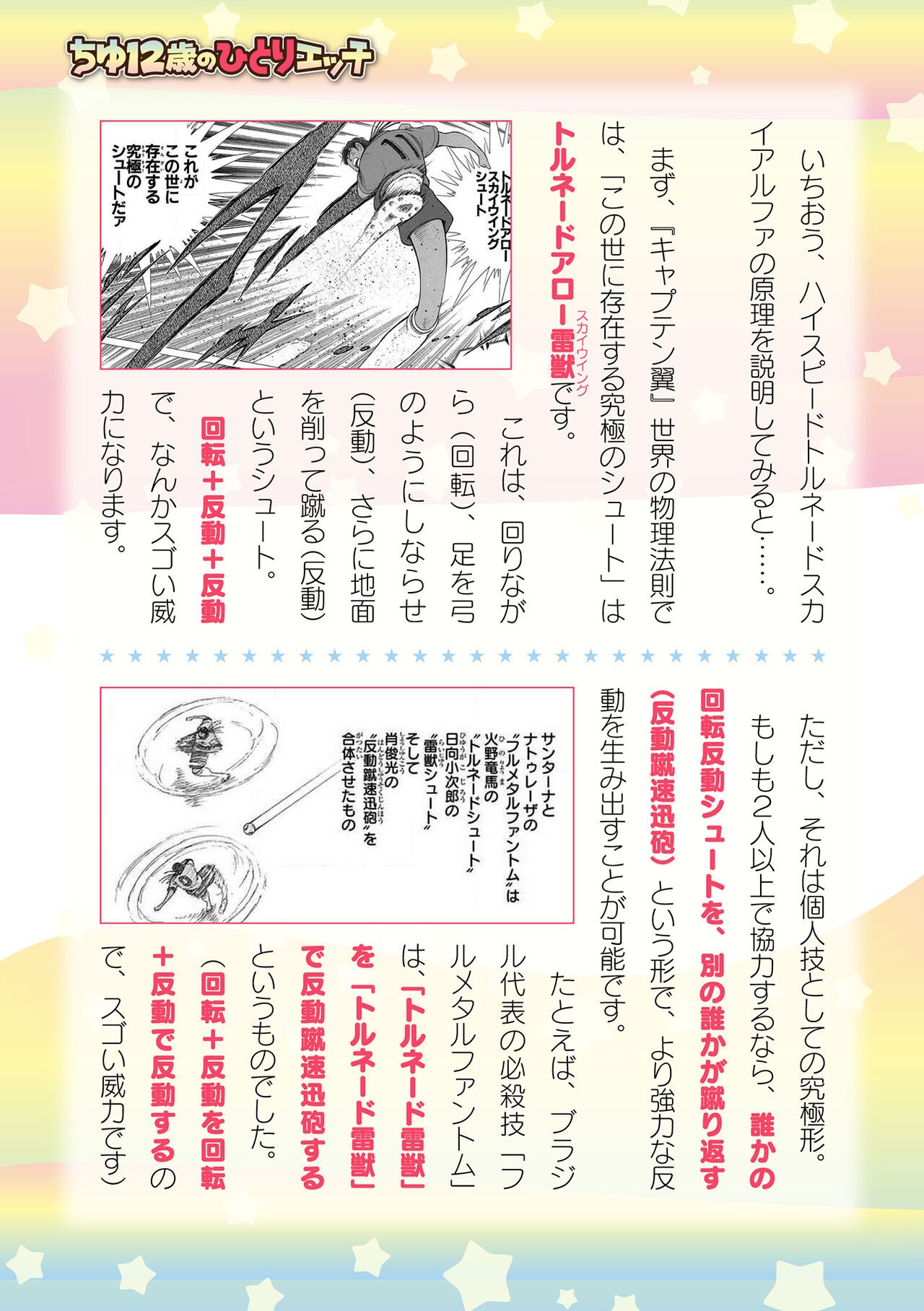 Page 661