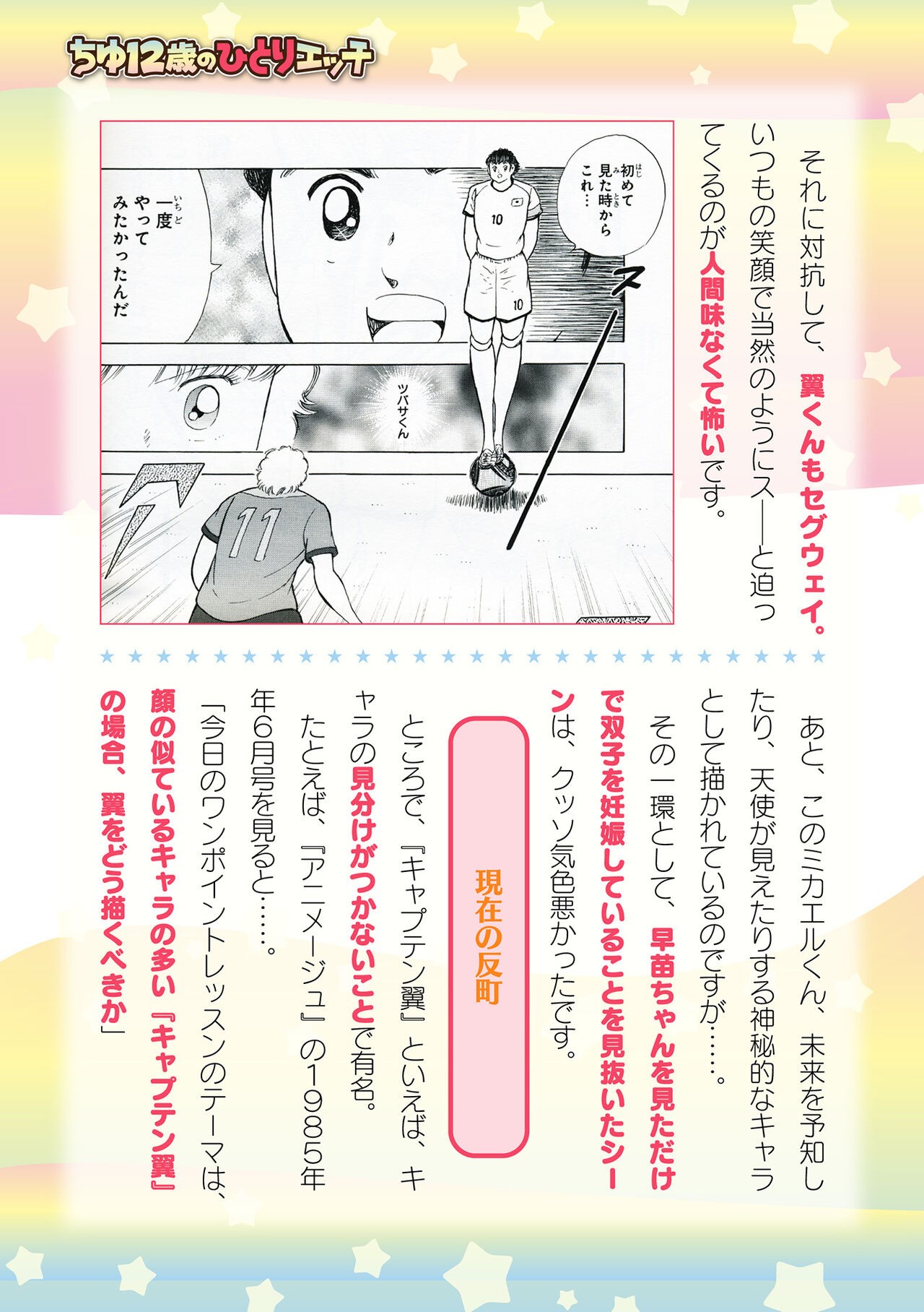 Page 663