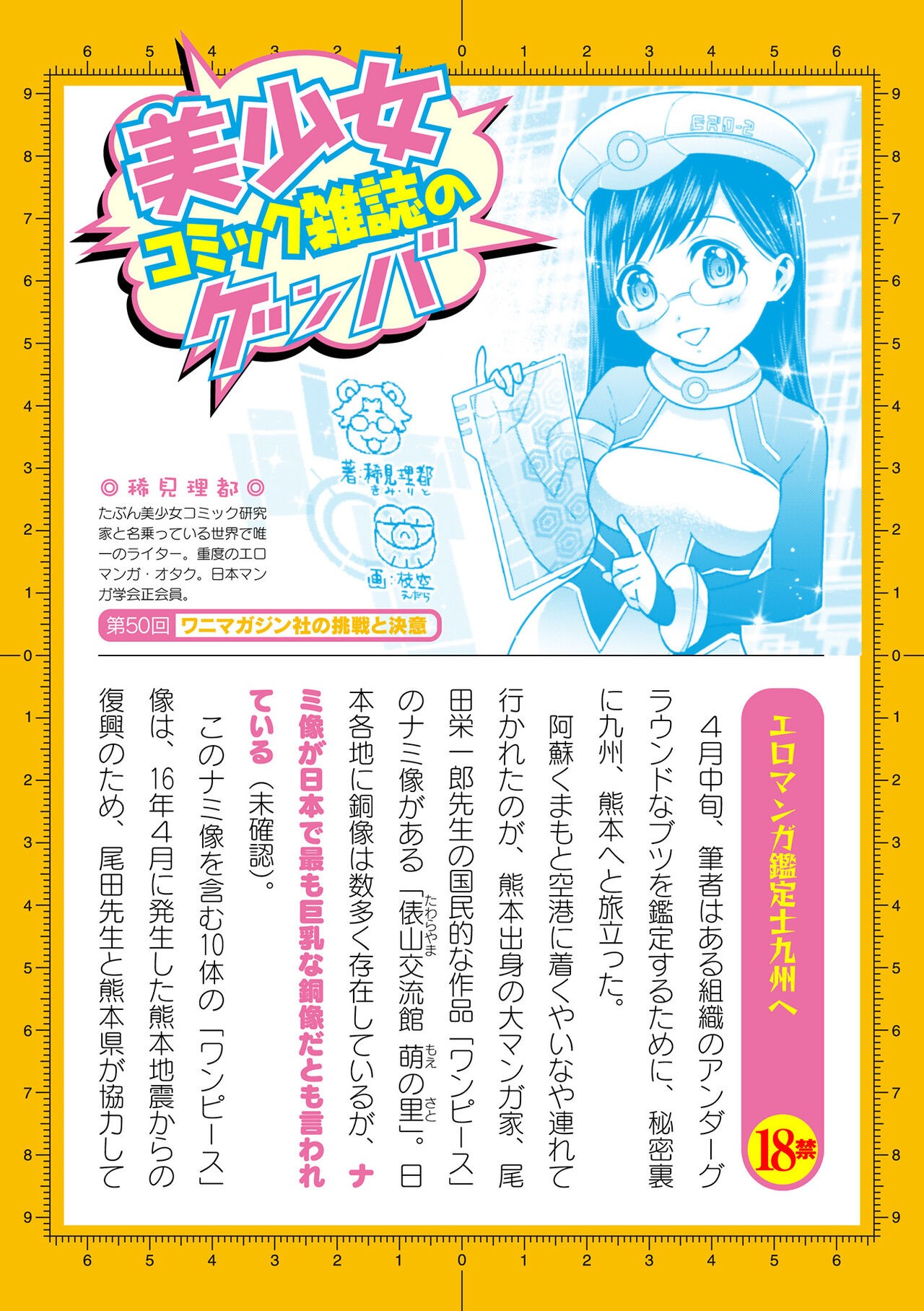 Page 686