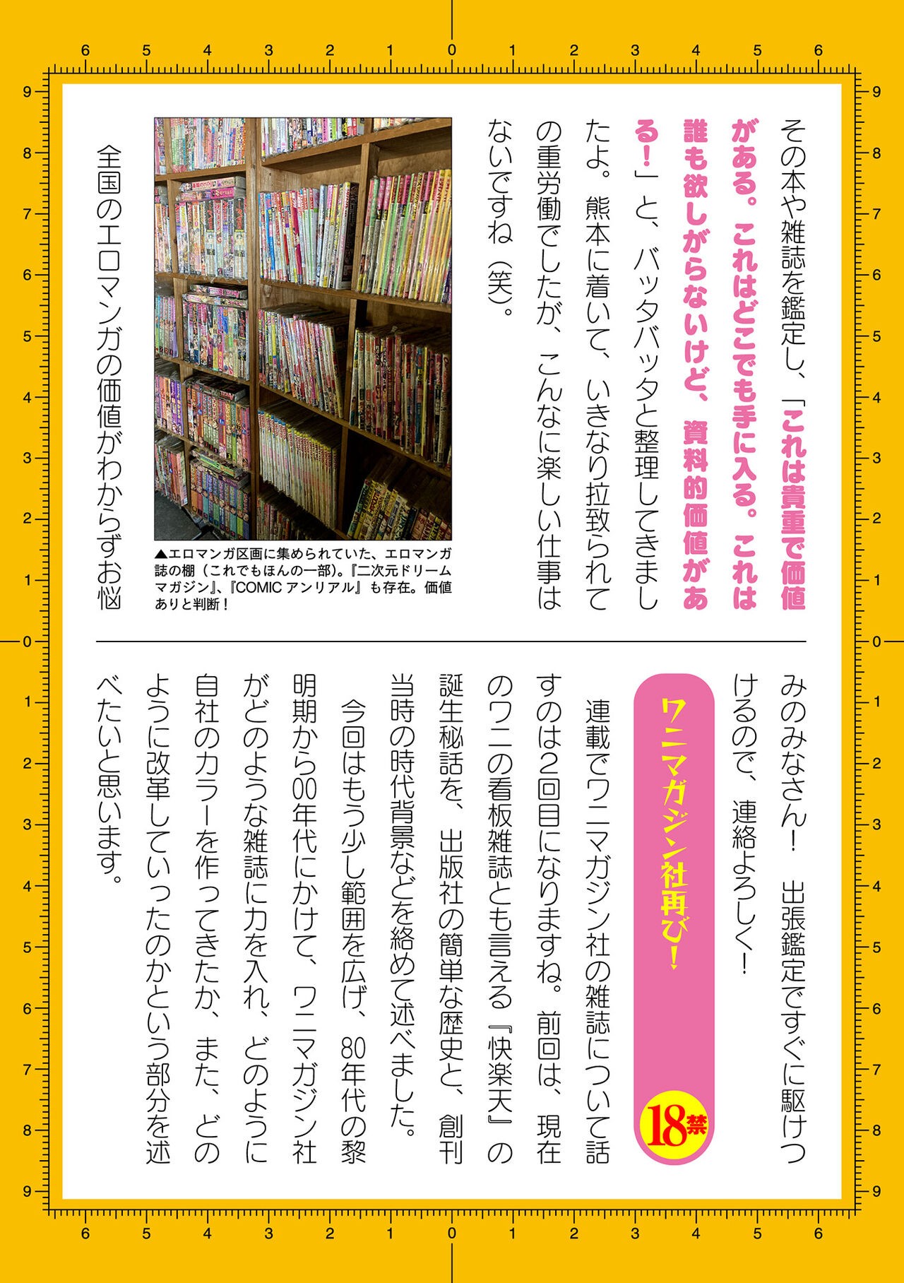 Page 688