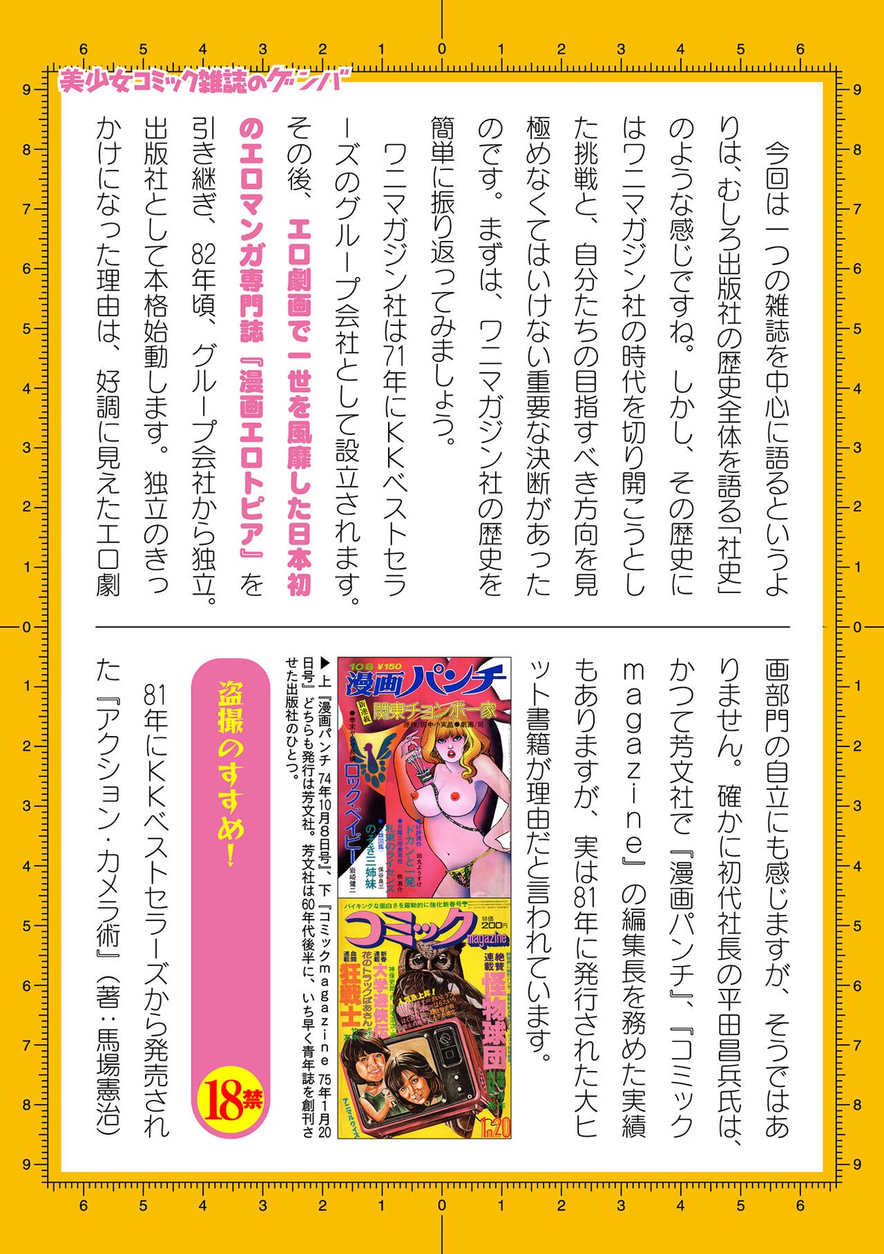 Page 689