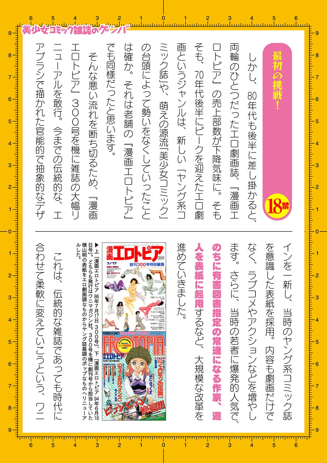 Page 691
