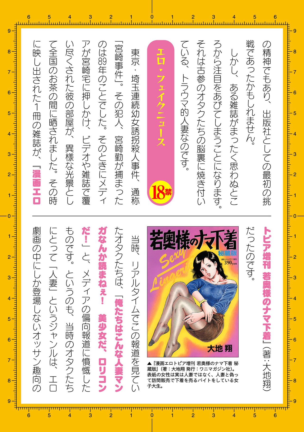 Page 692