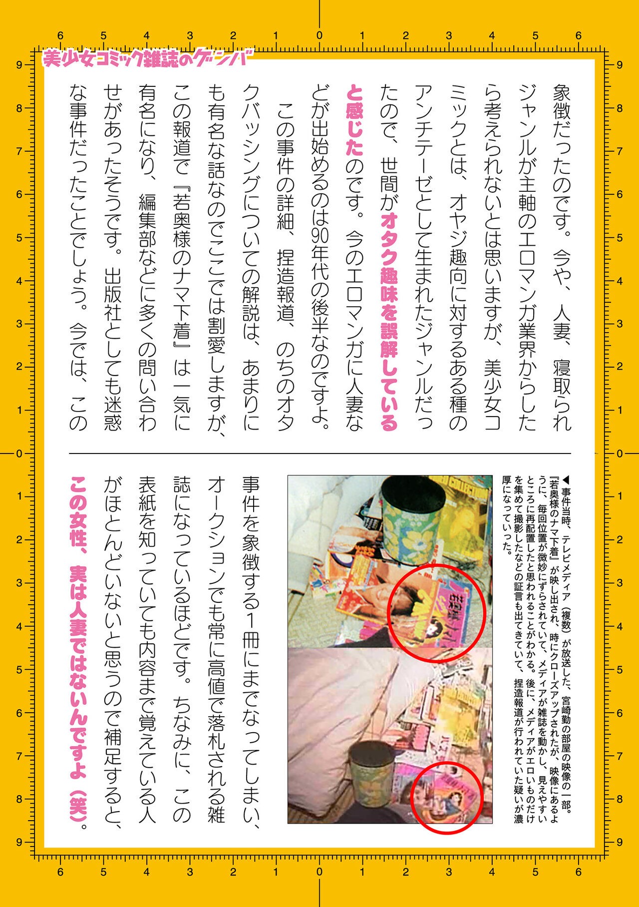 Page 693