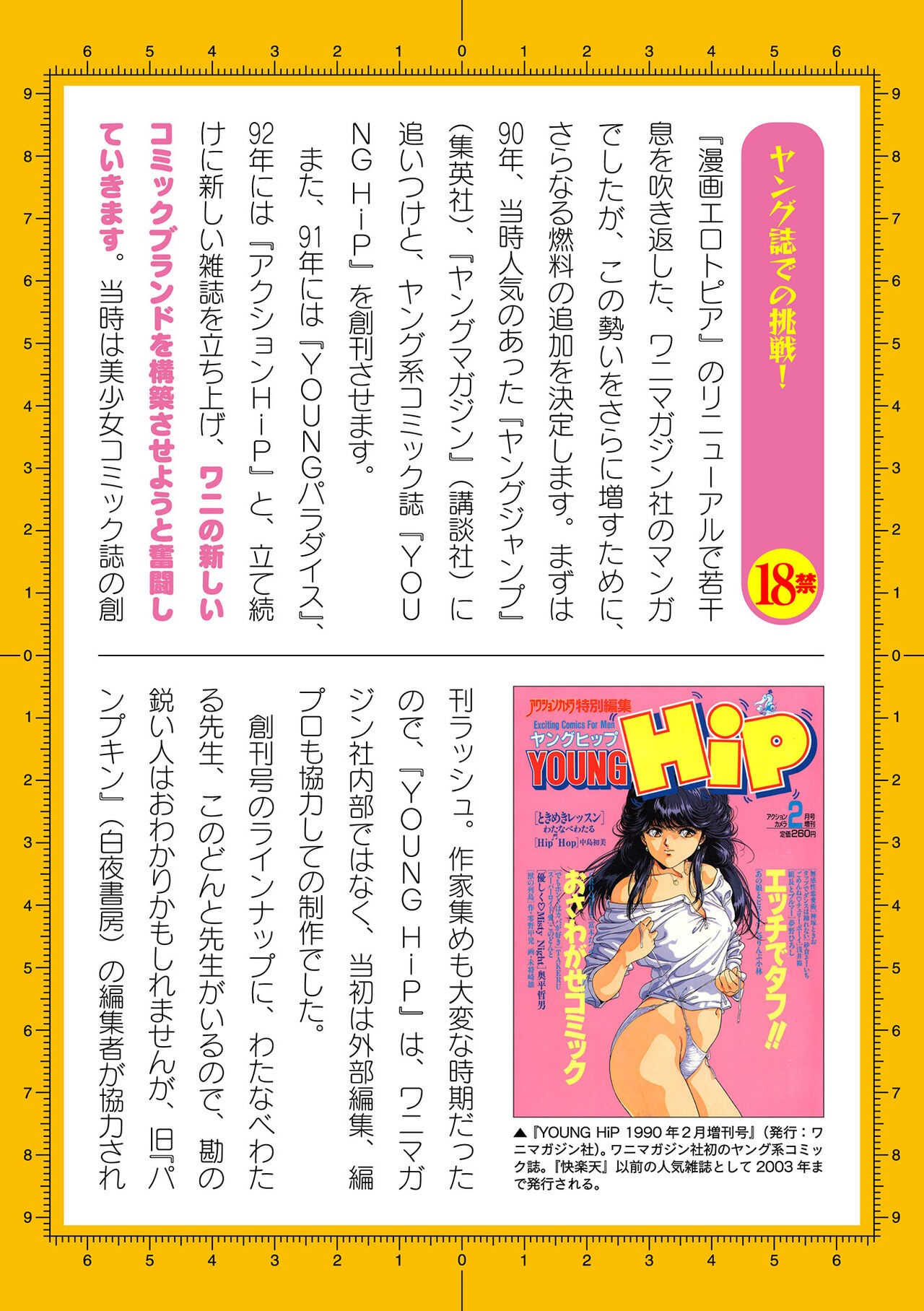 Page 694