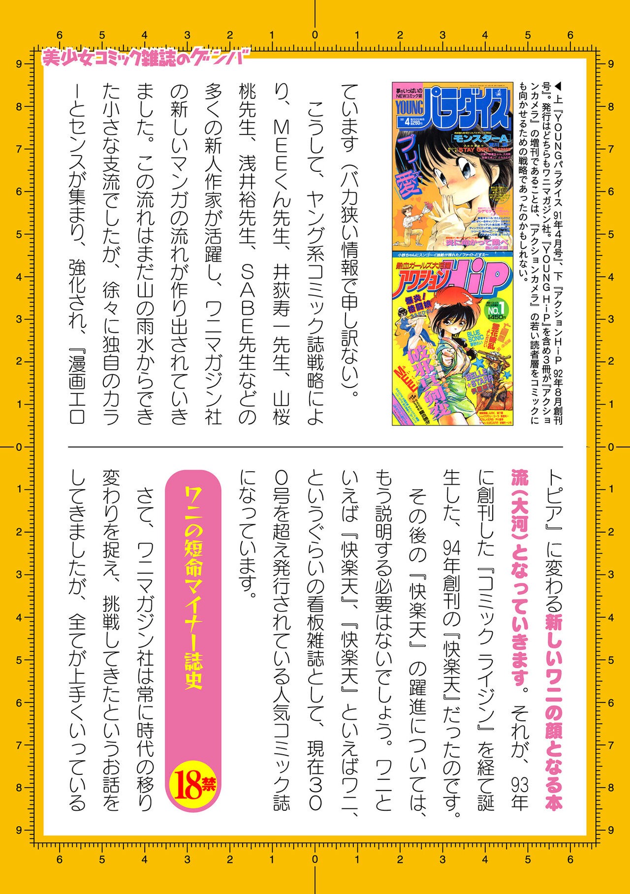 Page 695