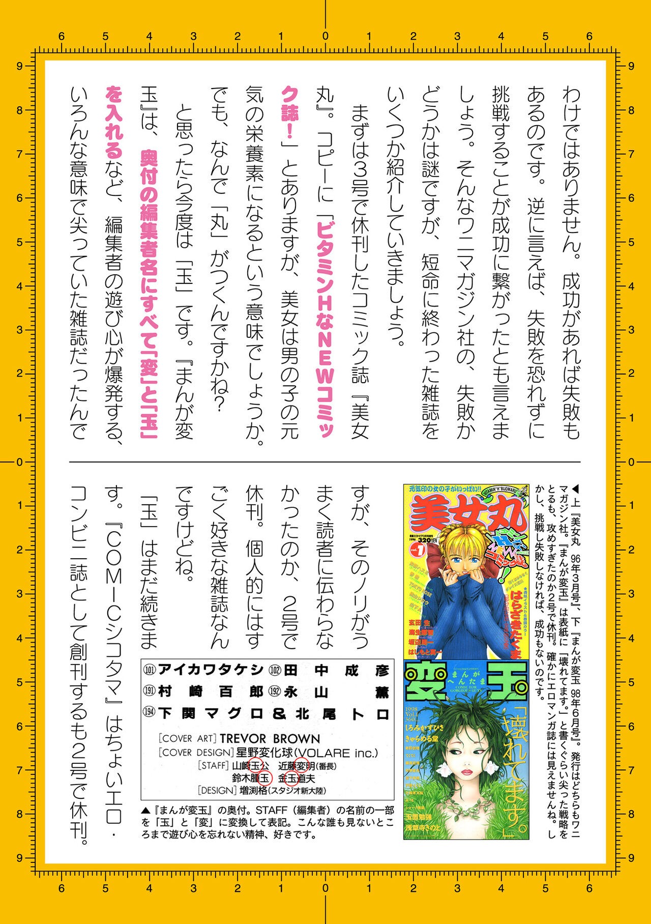 Page 696