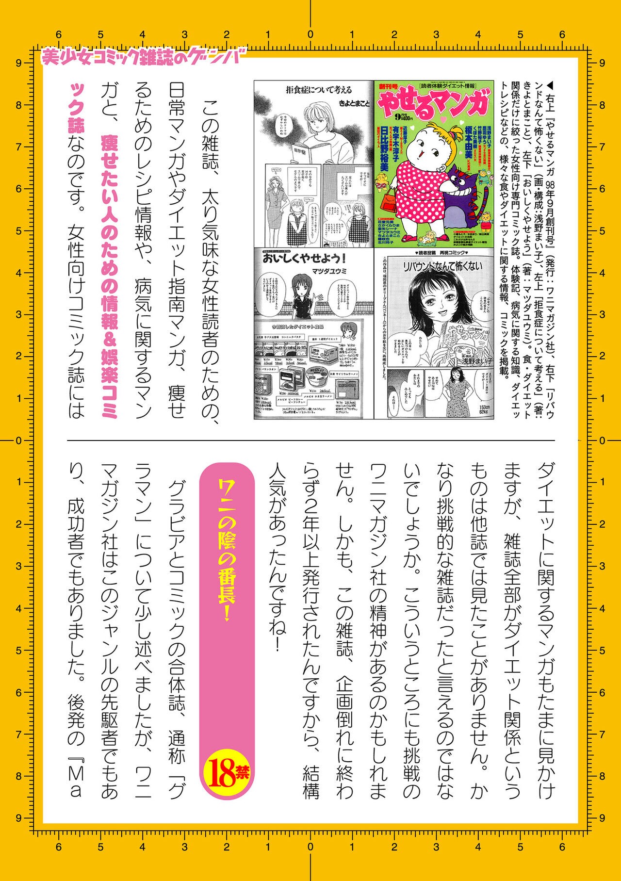 Page 701