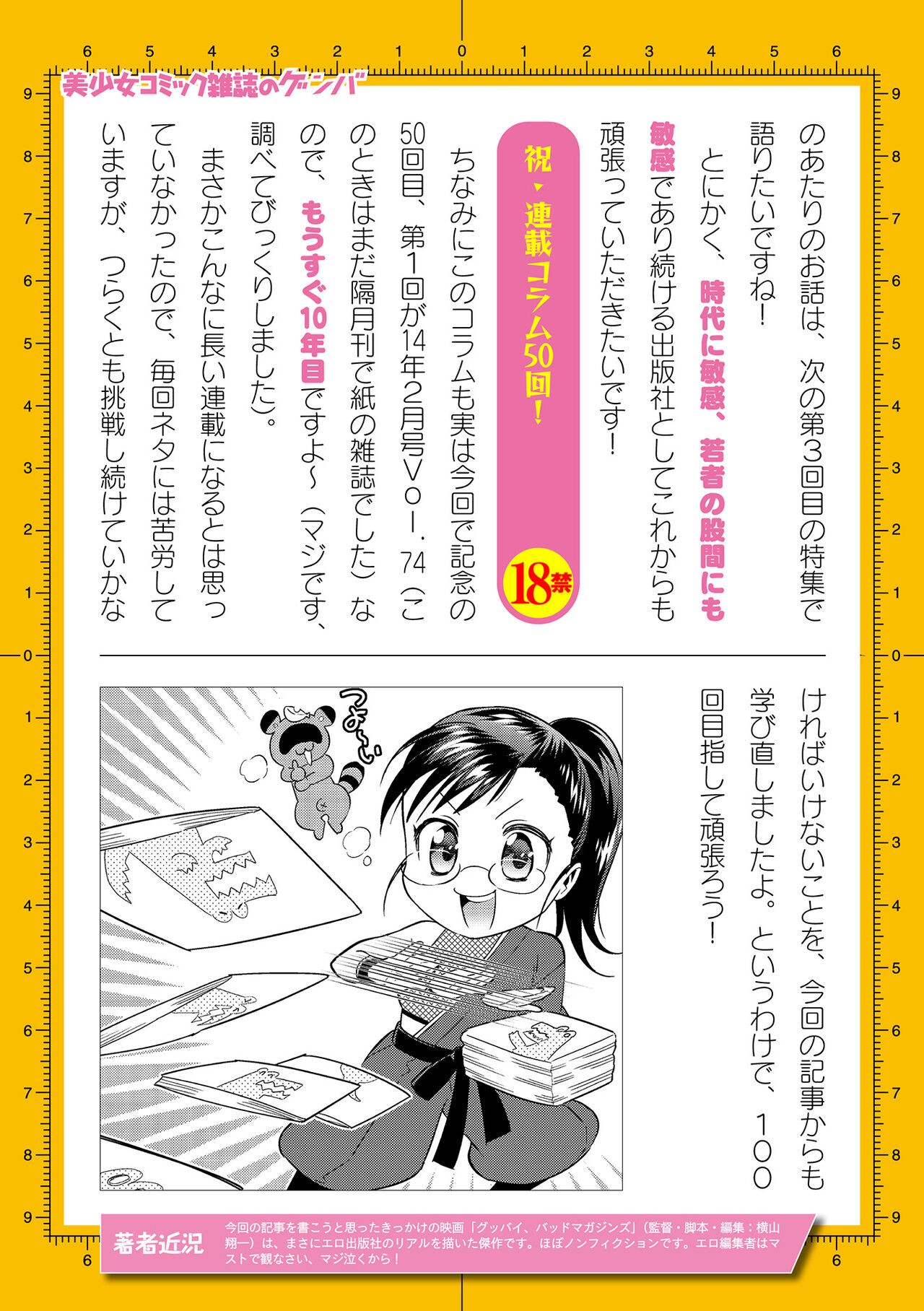 Page 707