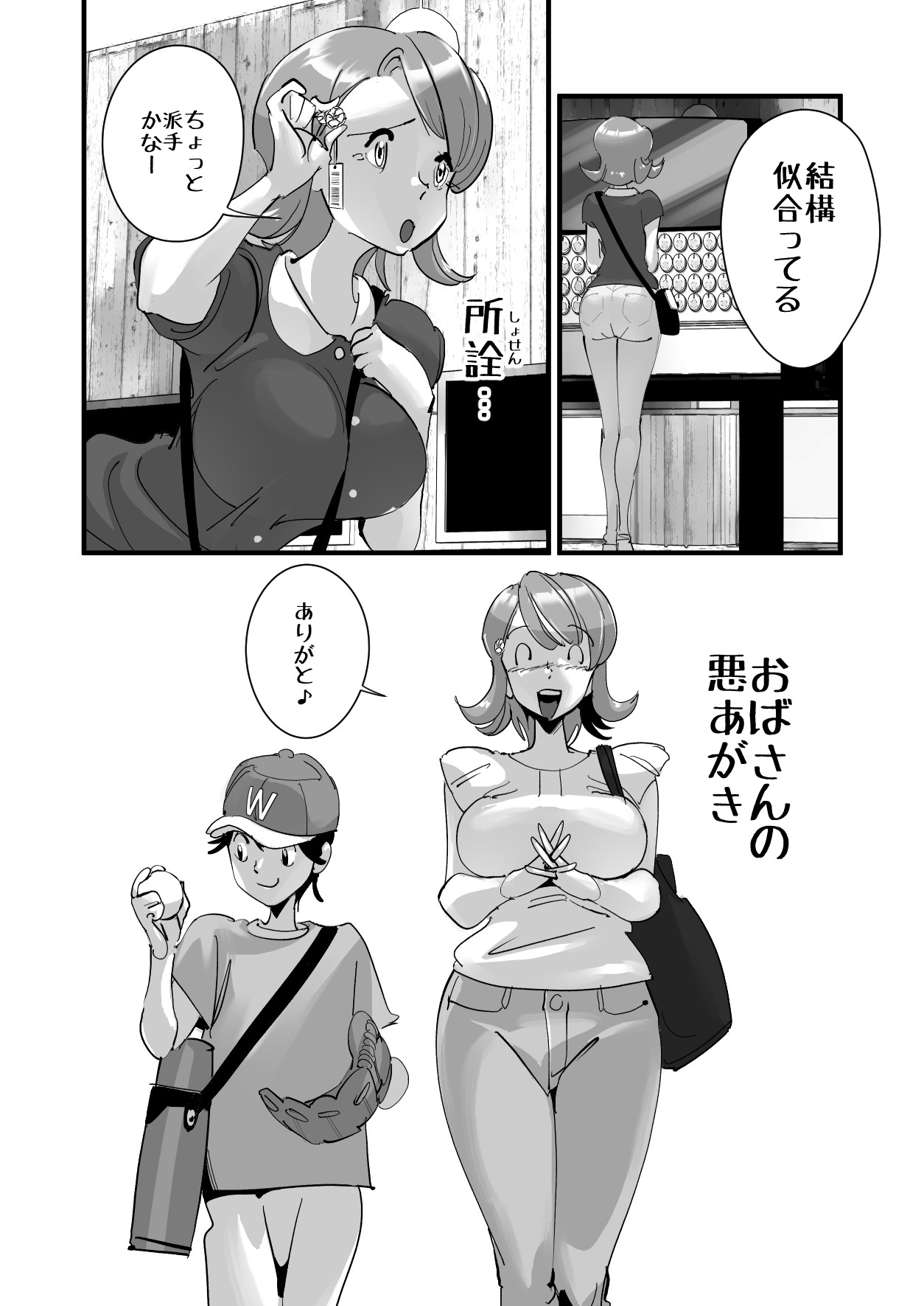 Page 51