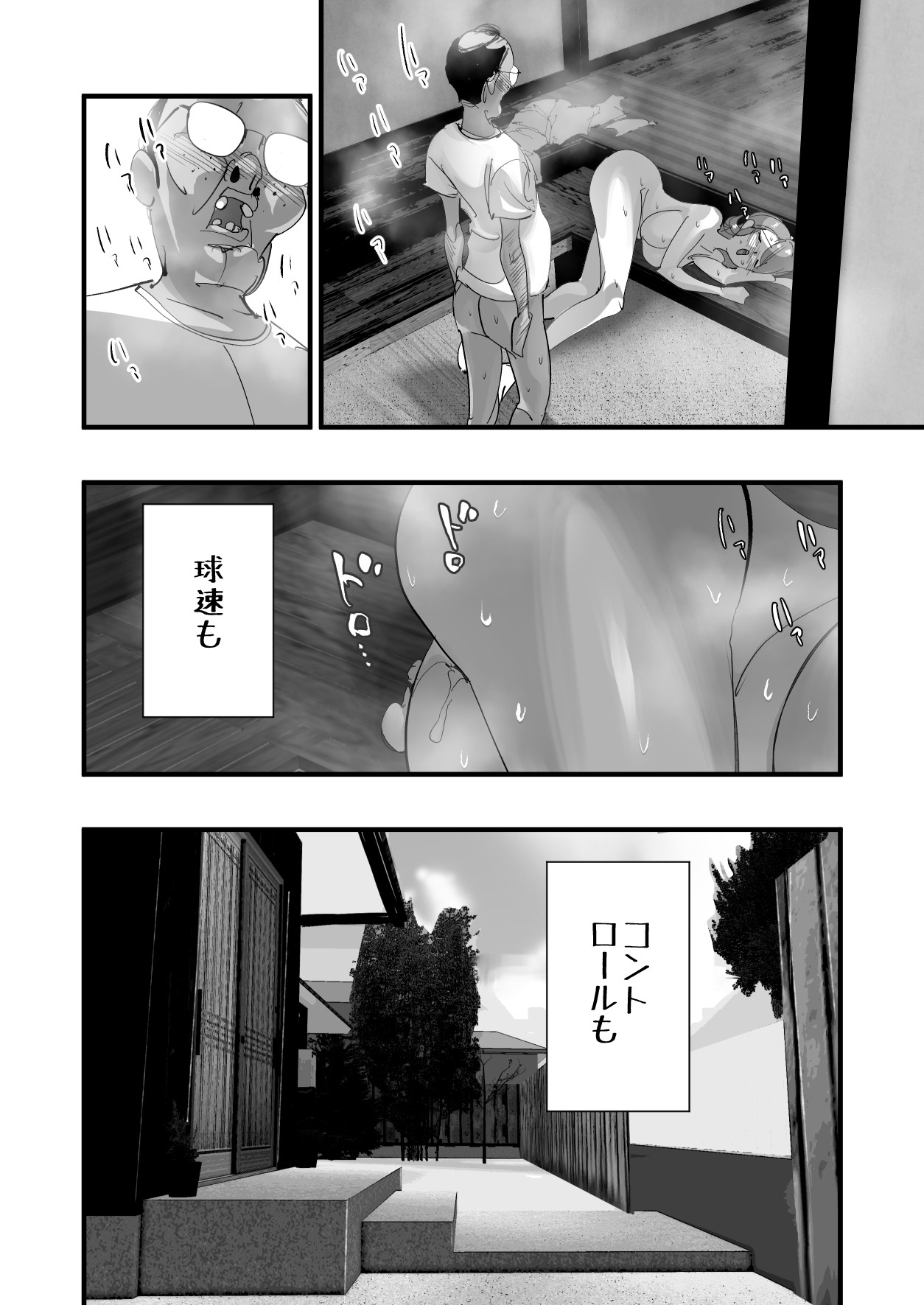 Page 69