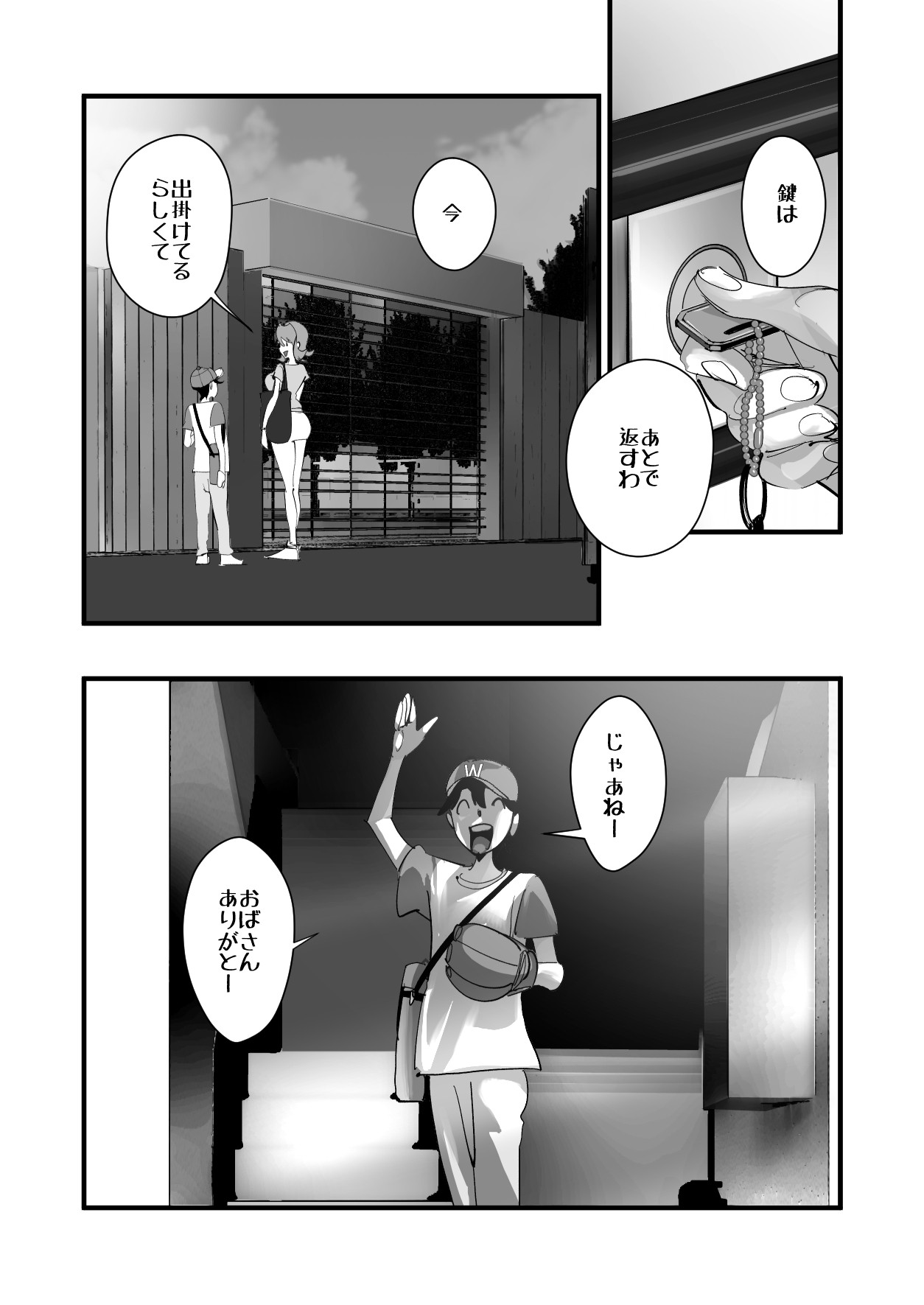 Page 73