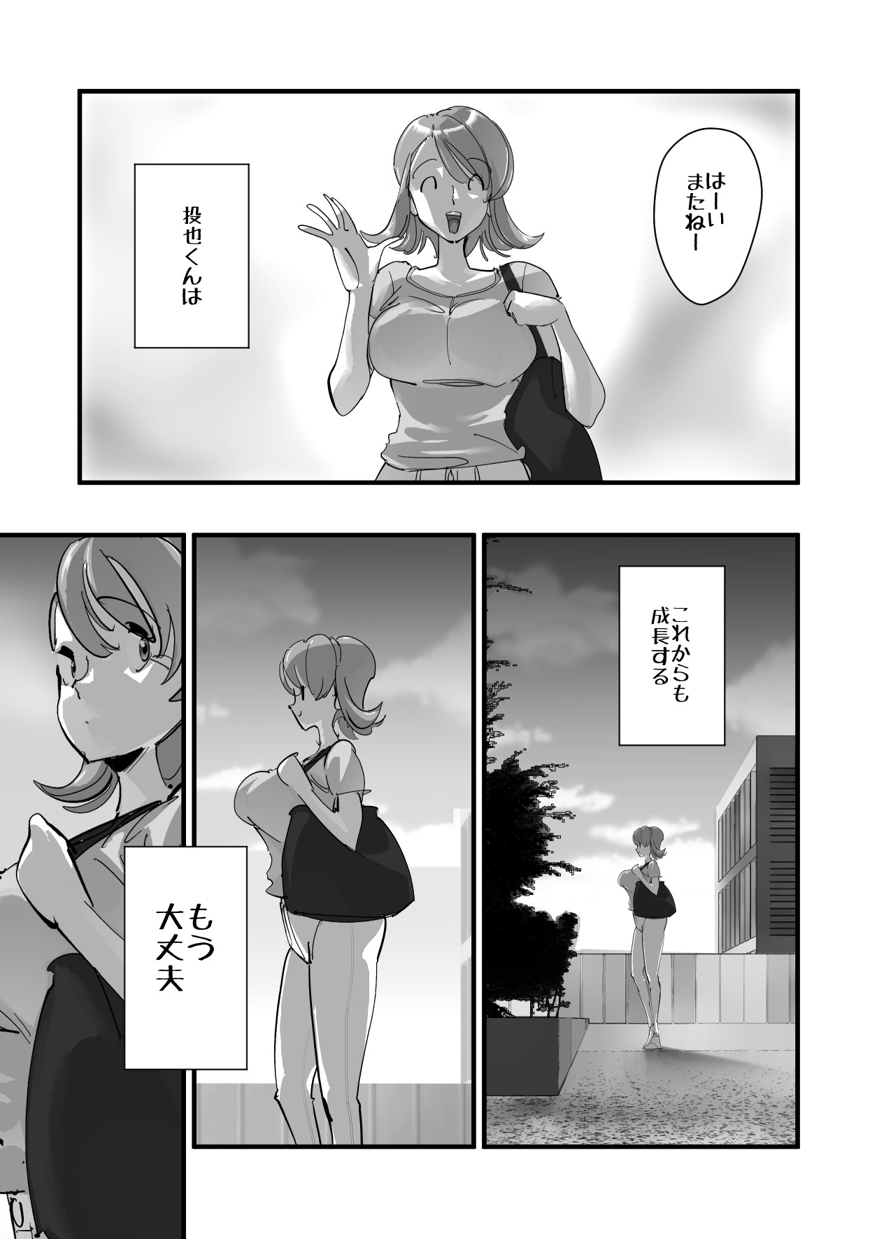 Page 74