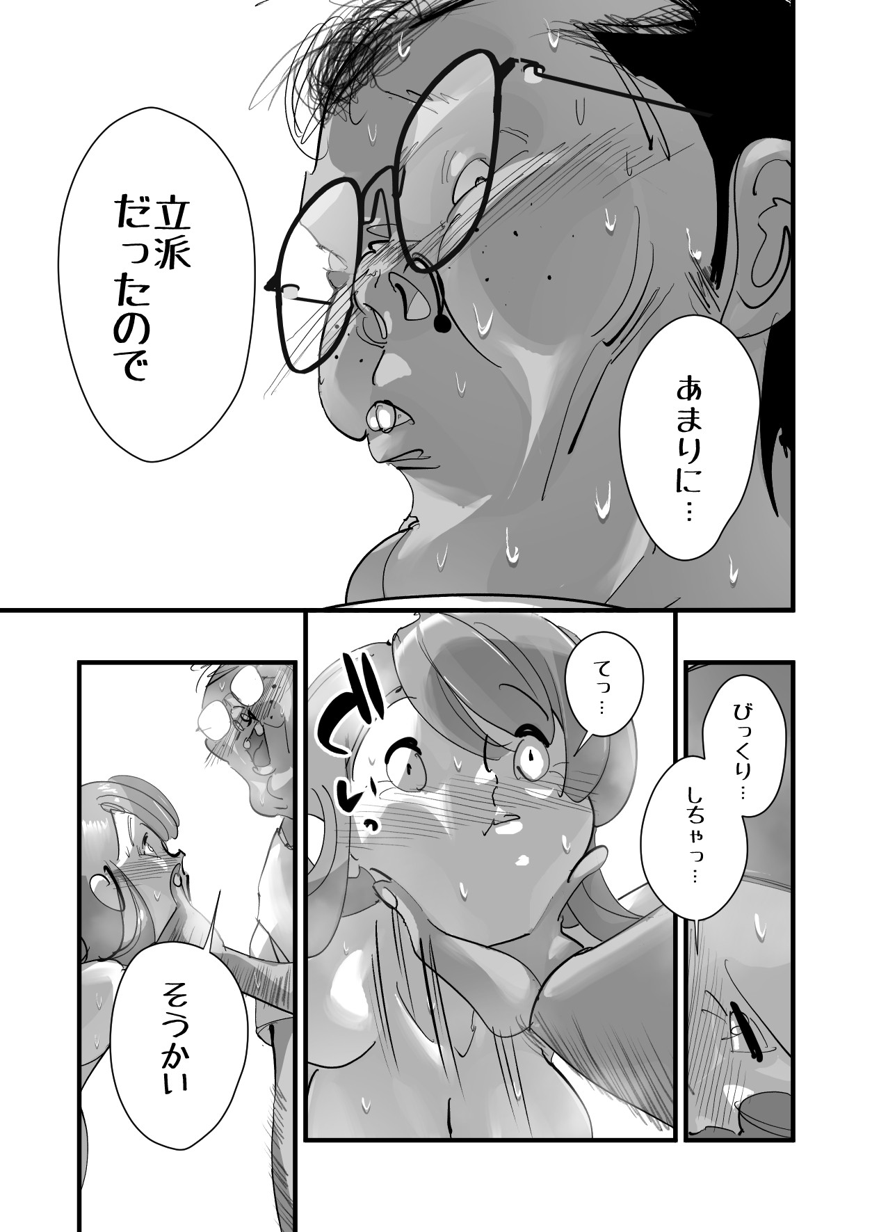 Page 76