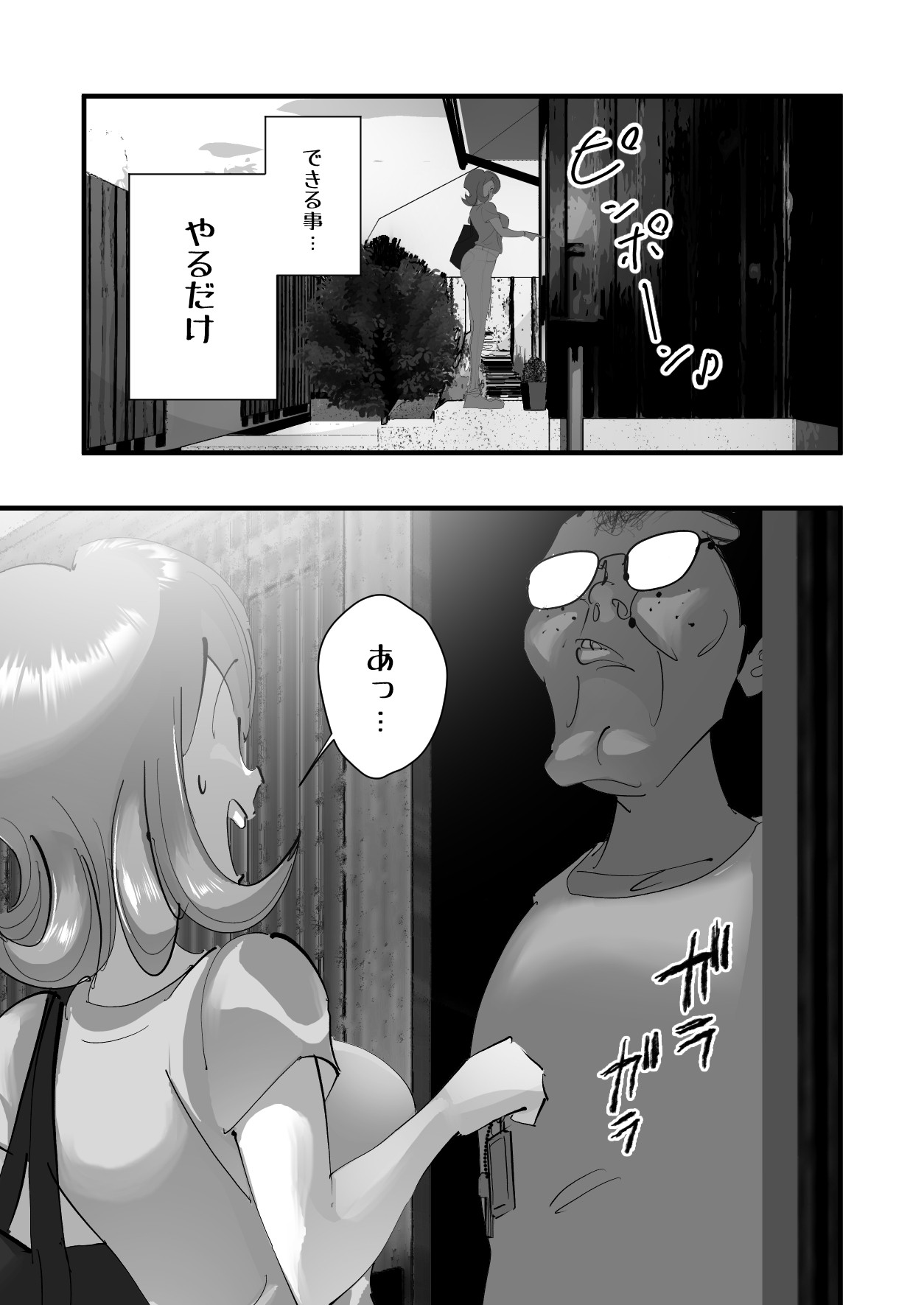 Page 80