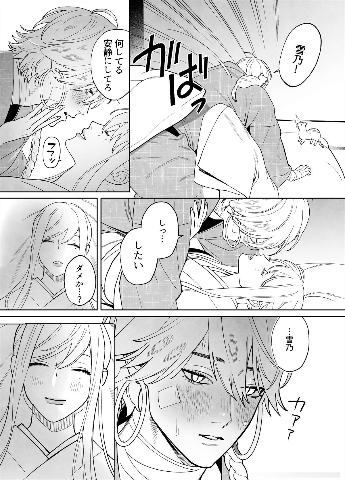 Page 64