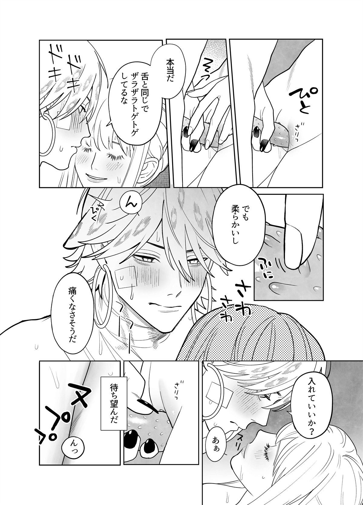 Page 74