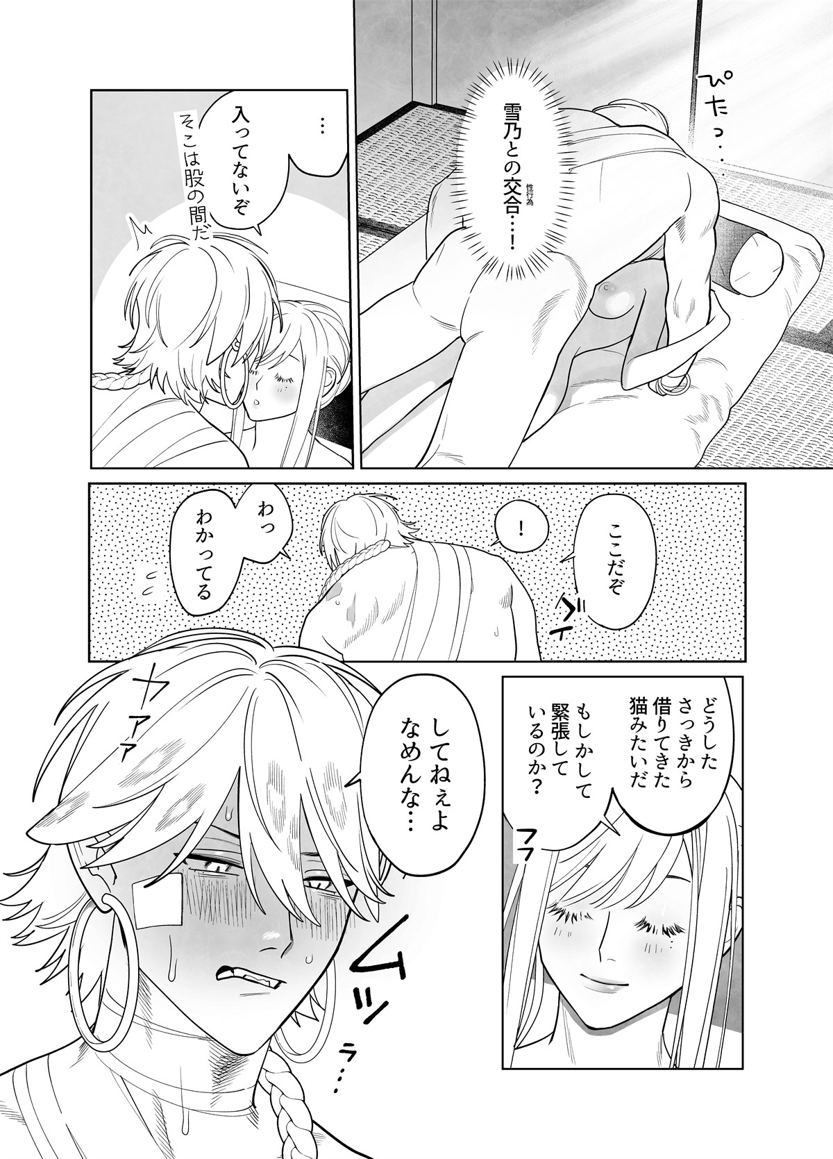Page 75