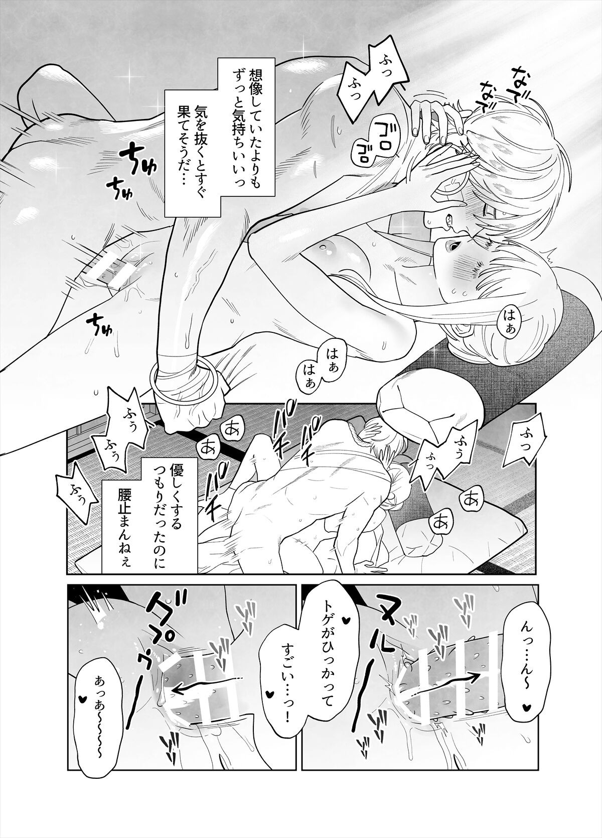 Page 77