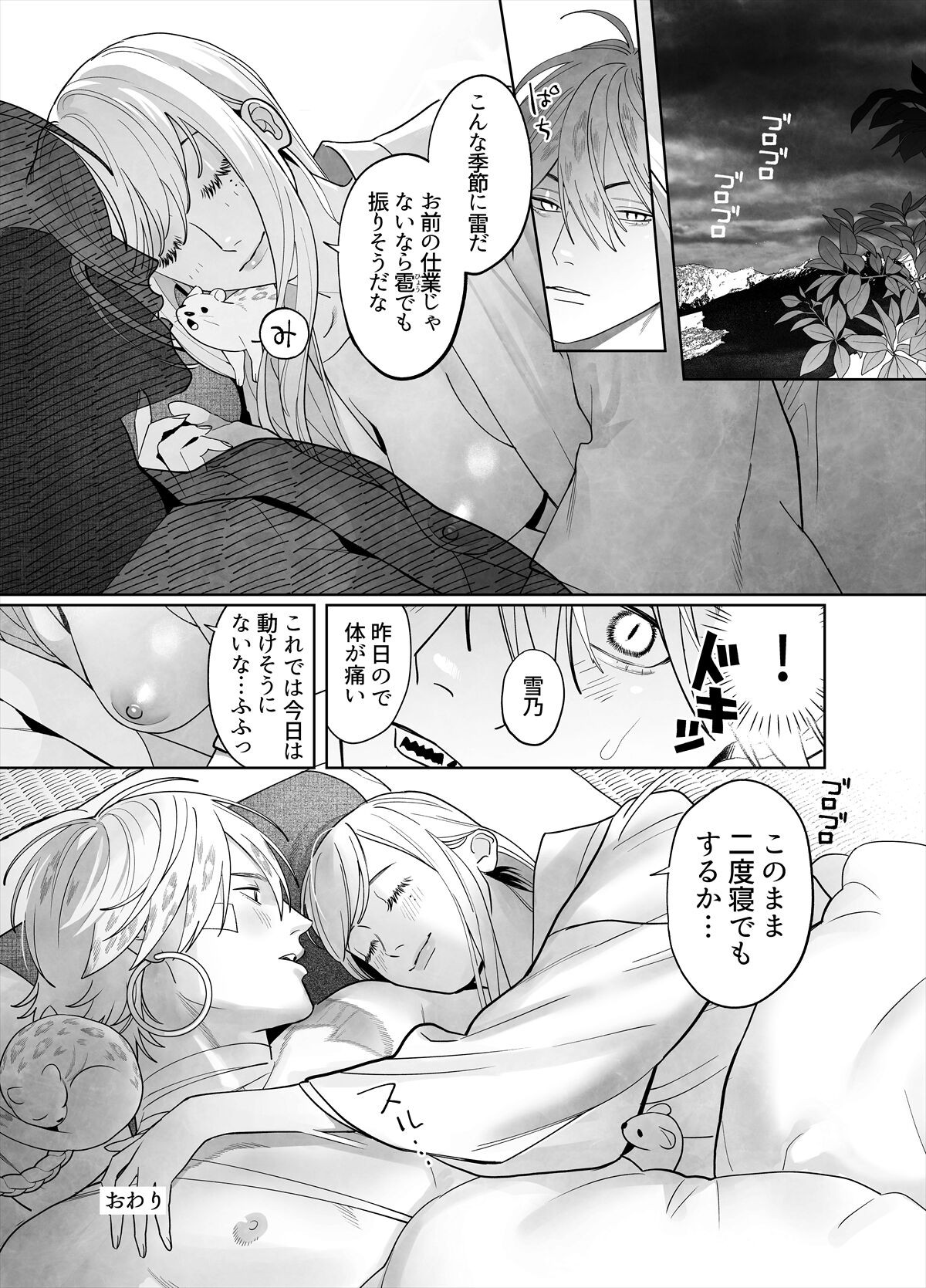 Page 99