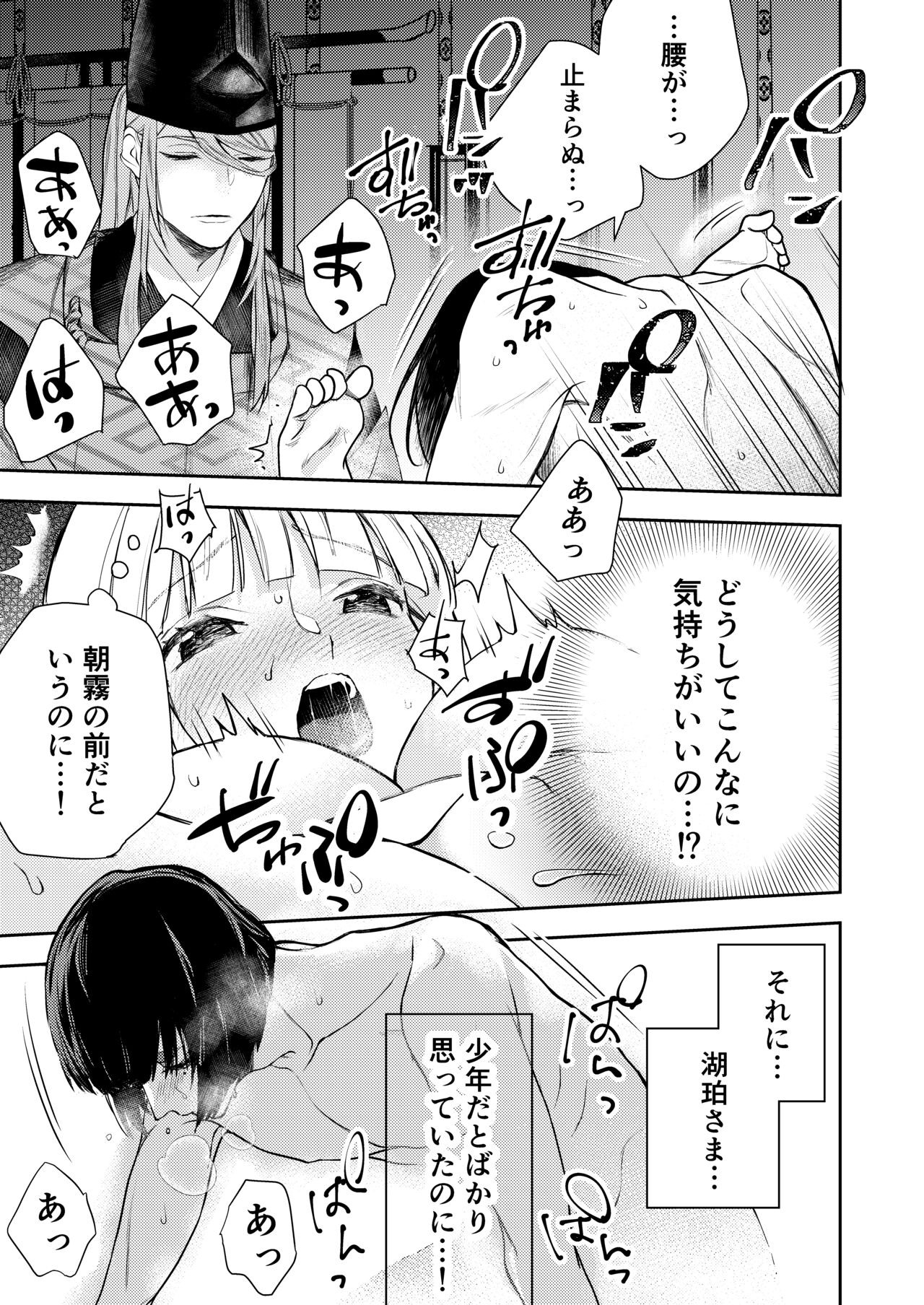 Page 37