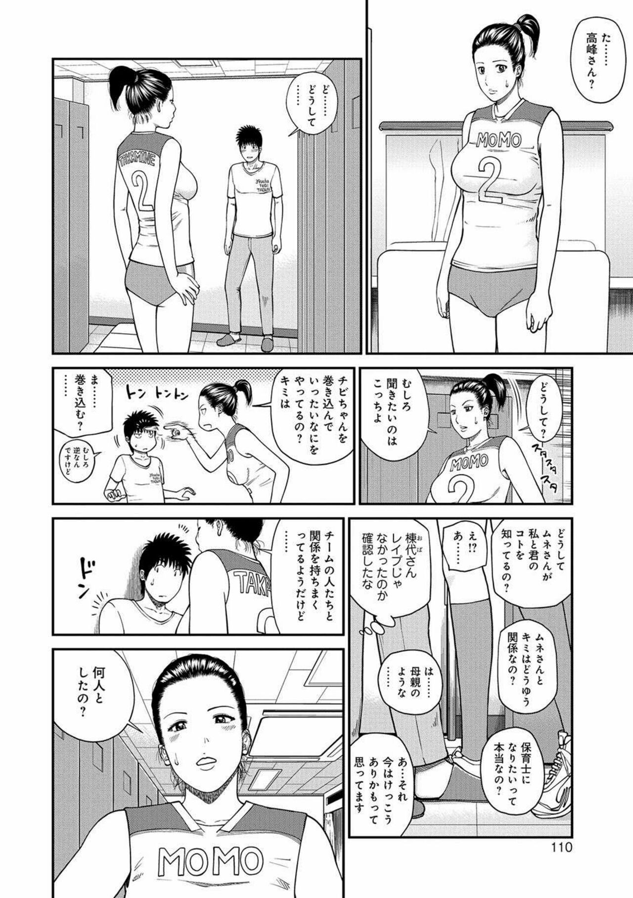 Page 107