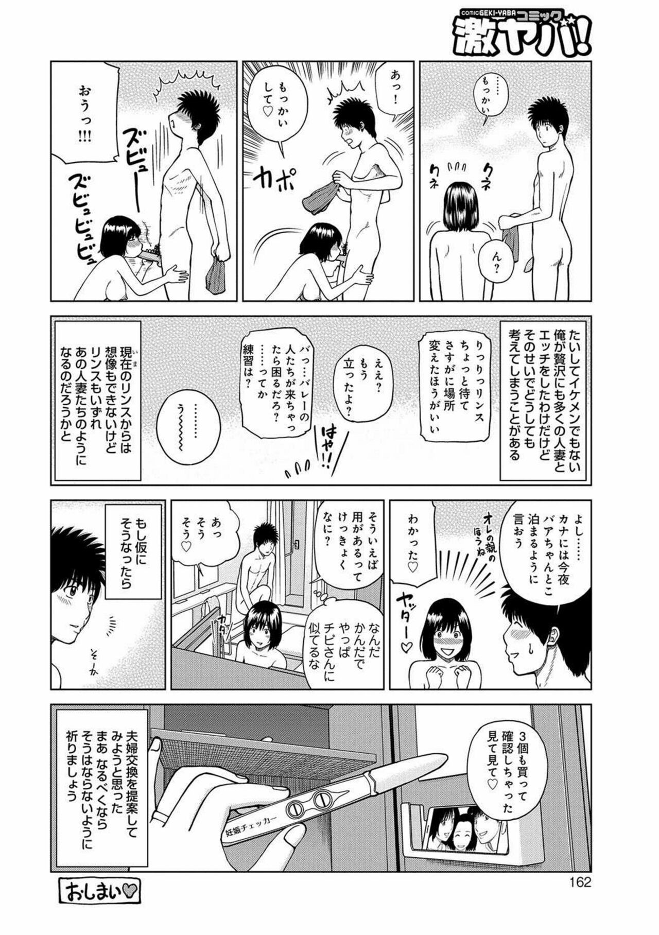 Page 156