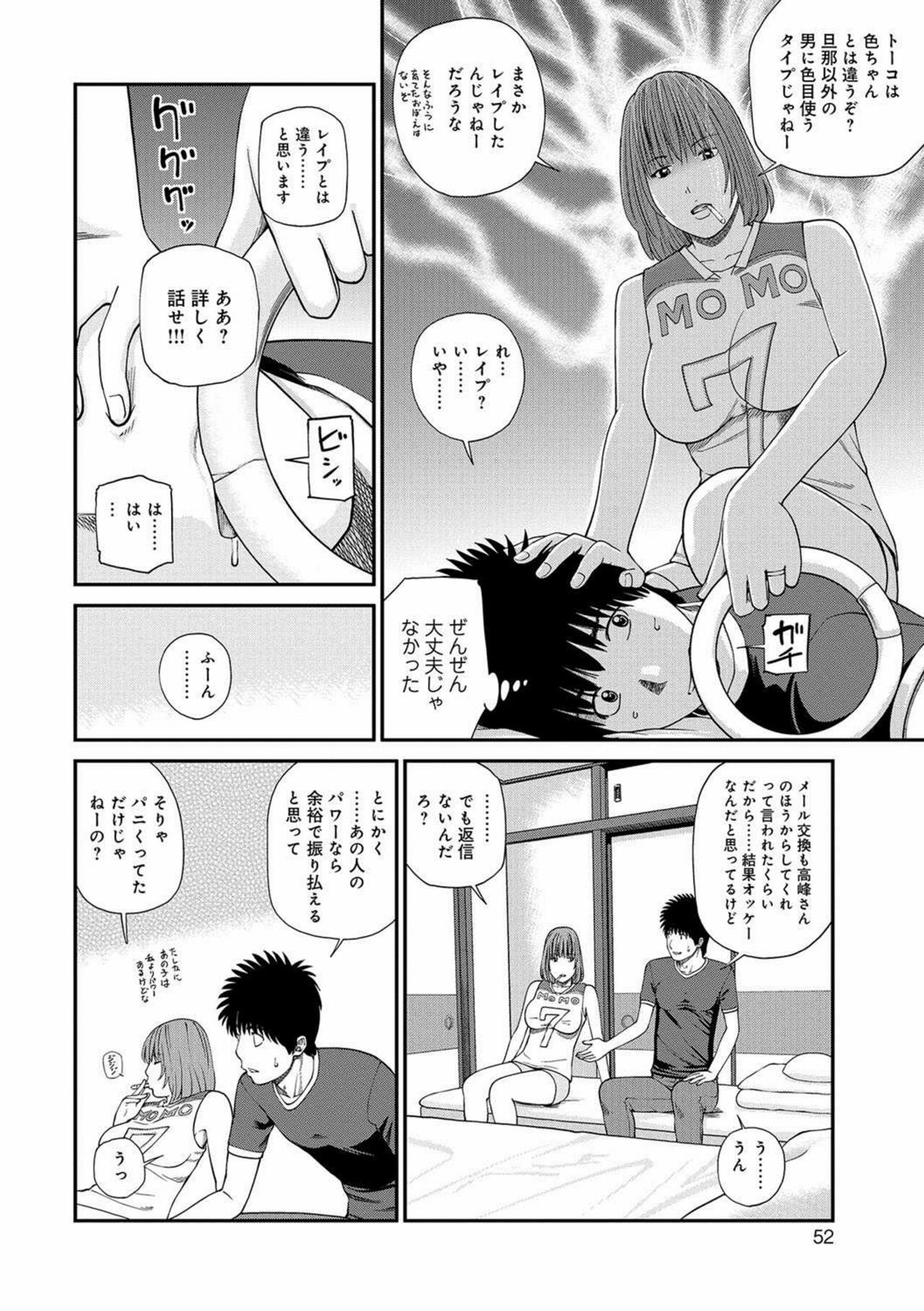 Page 51