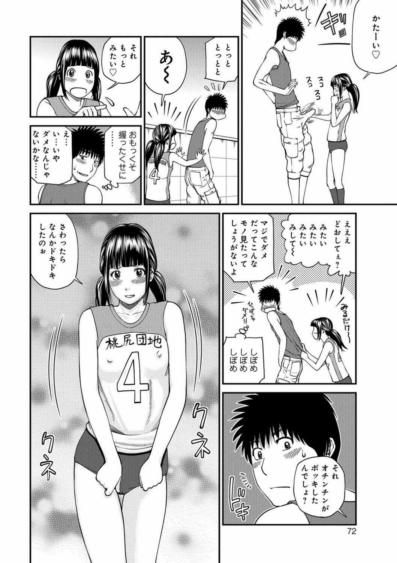 Page 70