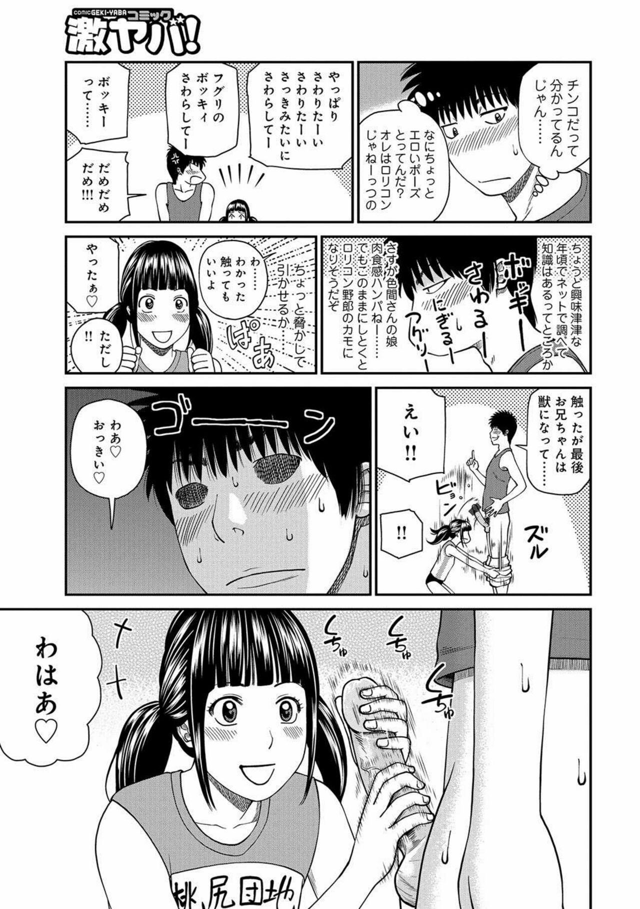 Page 71