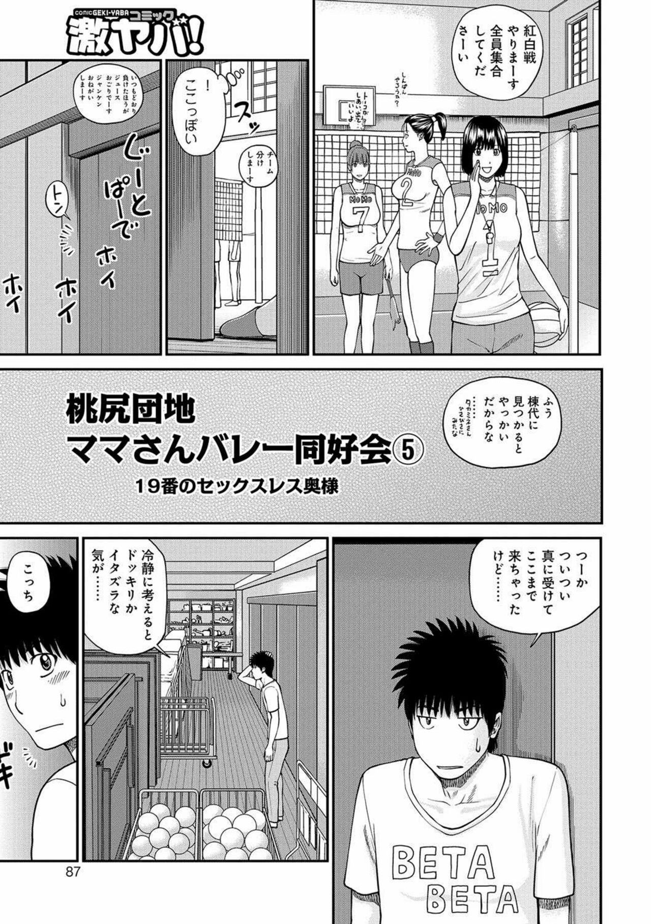 Page 85