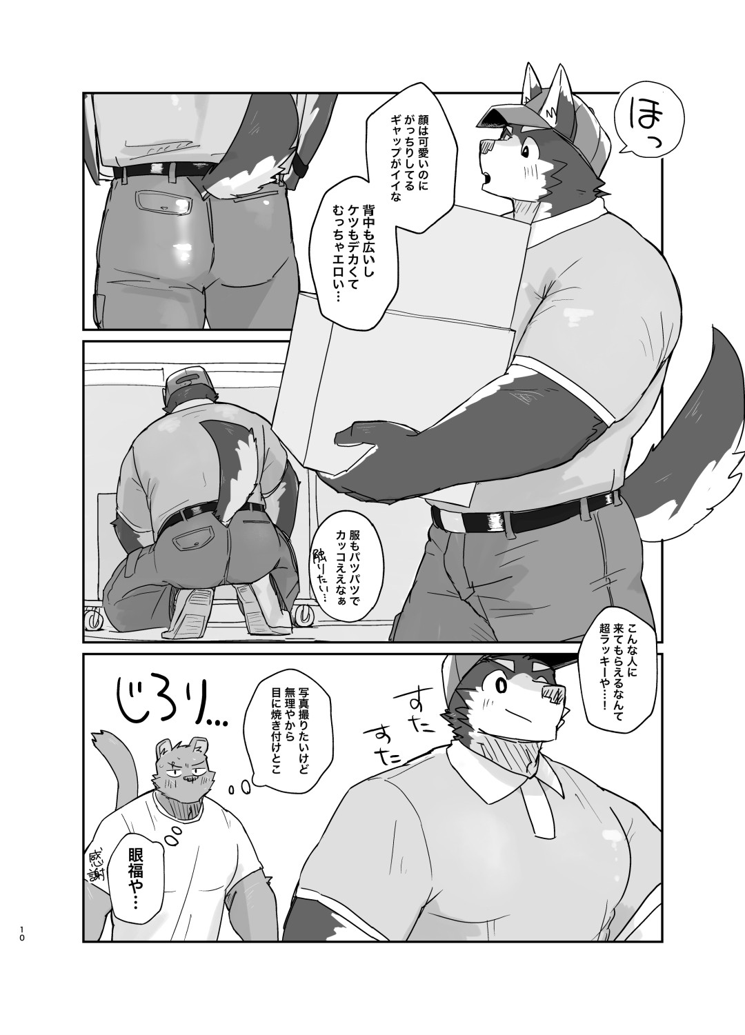 Page 10